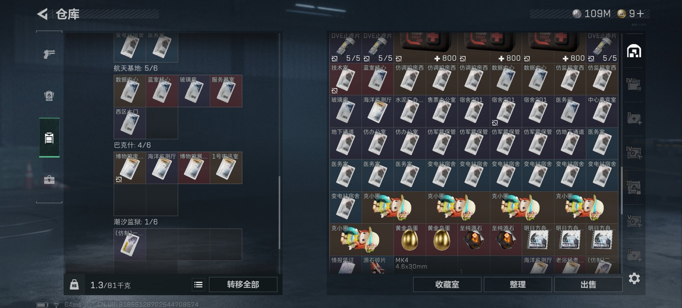 SJZCMW397593三角洲行动账号详情图11