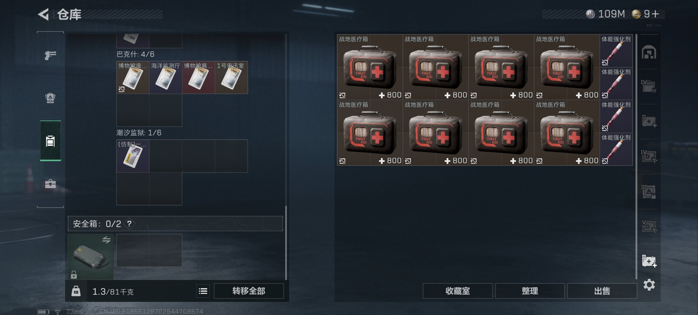 SJZCMW397593三角洲行动账号详情图12