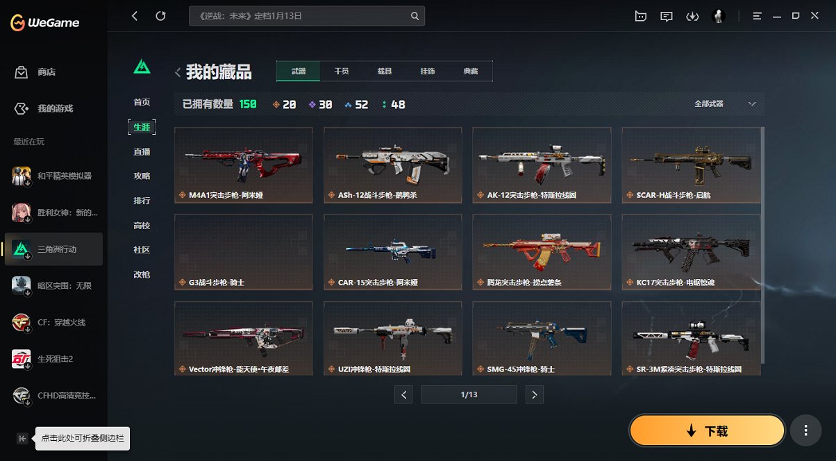 SJZCMW397593三角洲行动账号详情图13