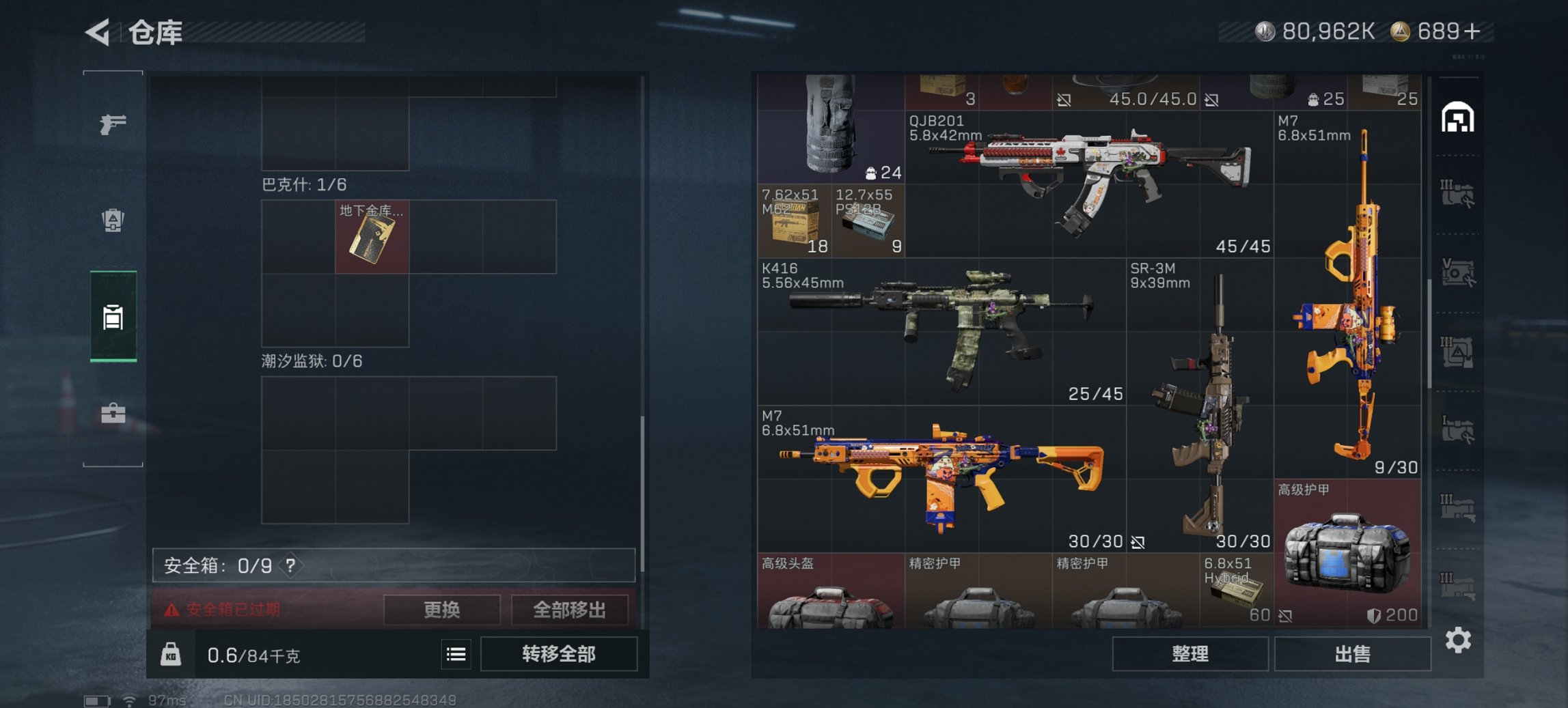 SJZCMW397589三角洲行动账号详情图12