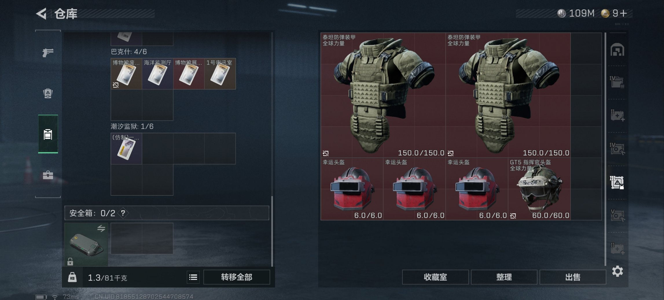 SJZCMW397593三角洲行动账号详情图15