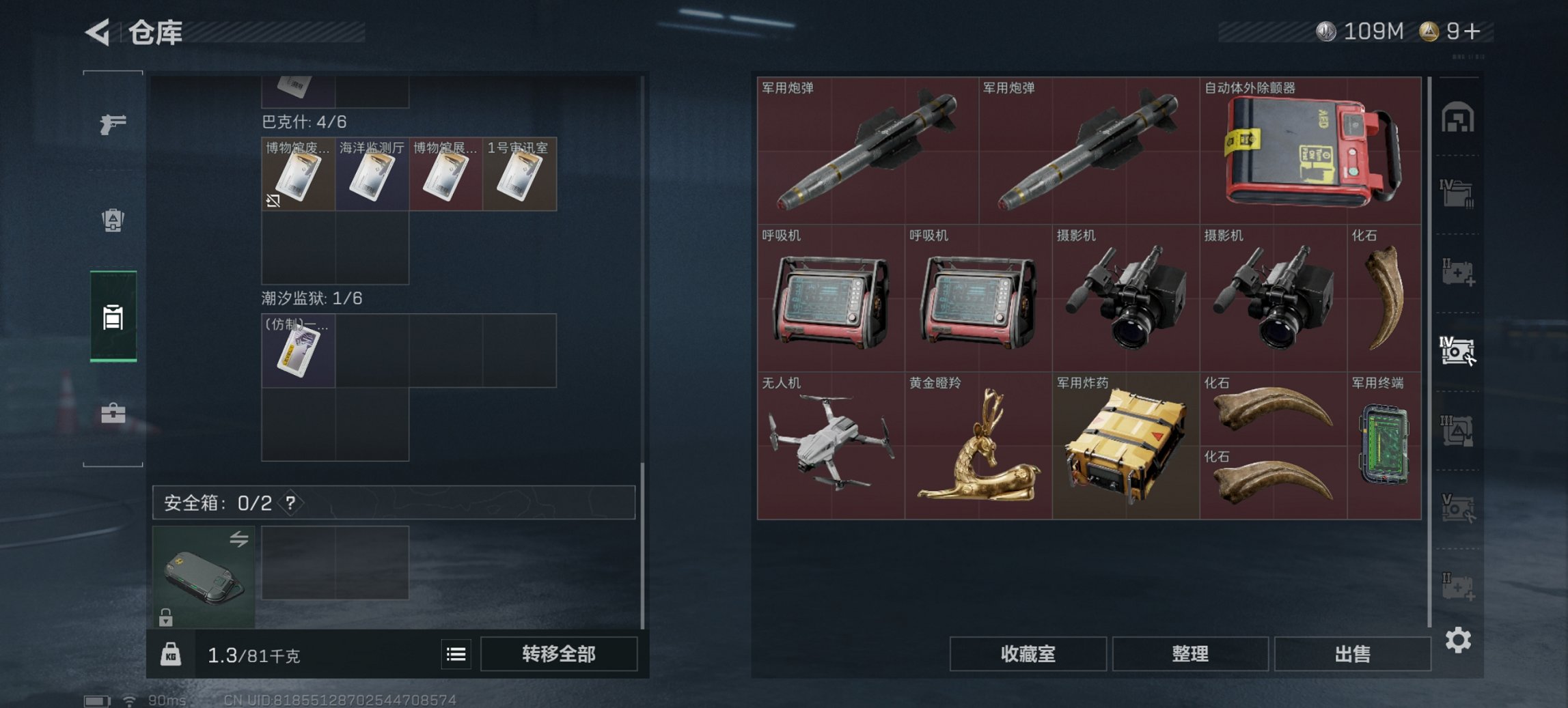 SJZCMW397593三角洲行动账号详情图16