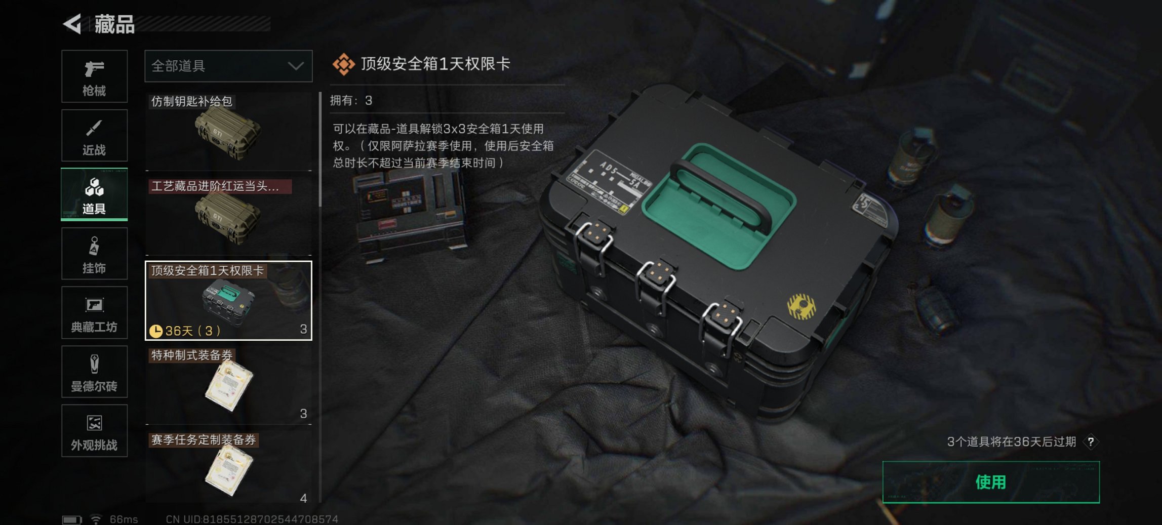 SJZCMW397593三角洲行动账号详情图17