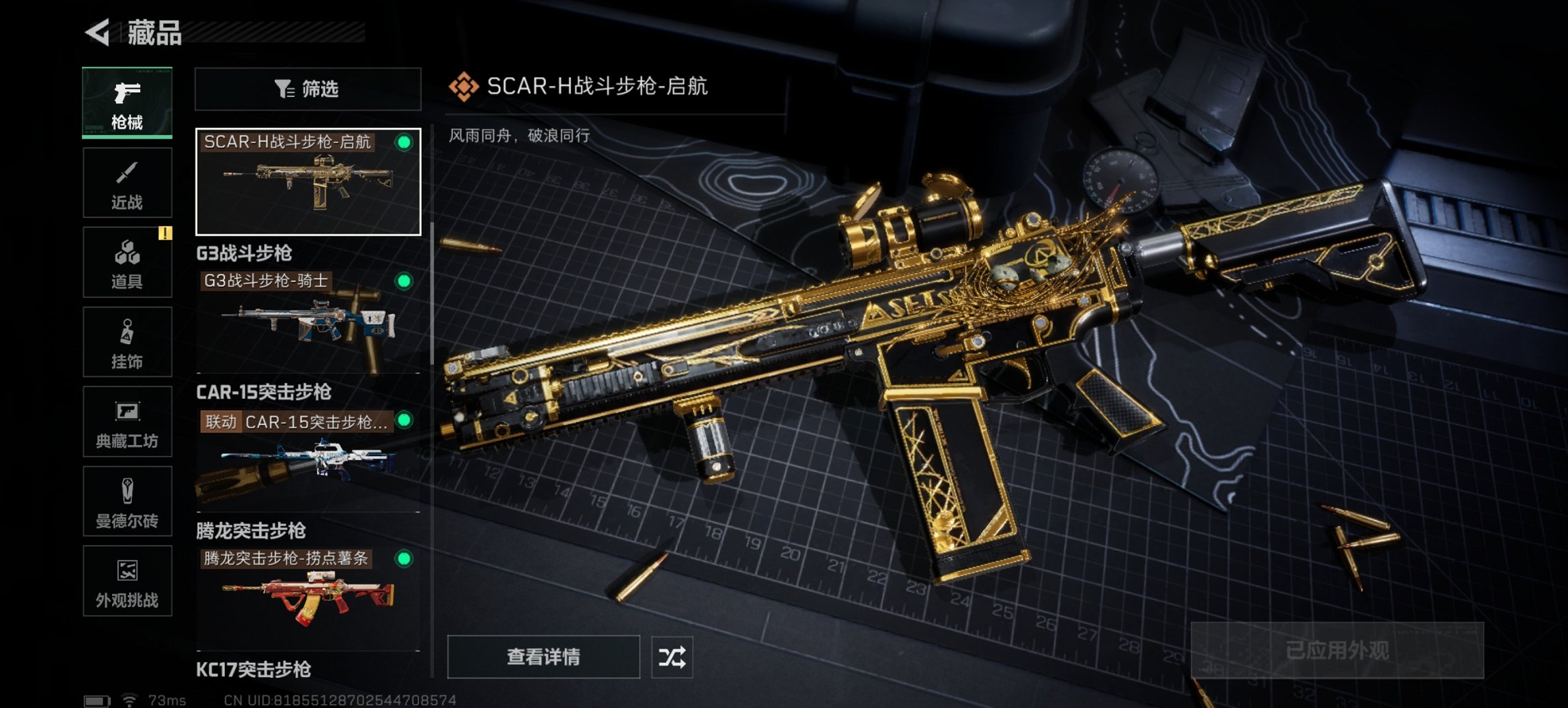 SJZCMW397593三角洲行动账号详情图18