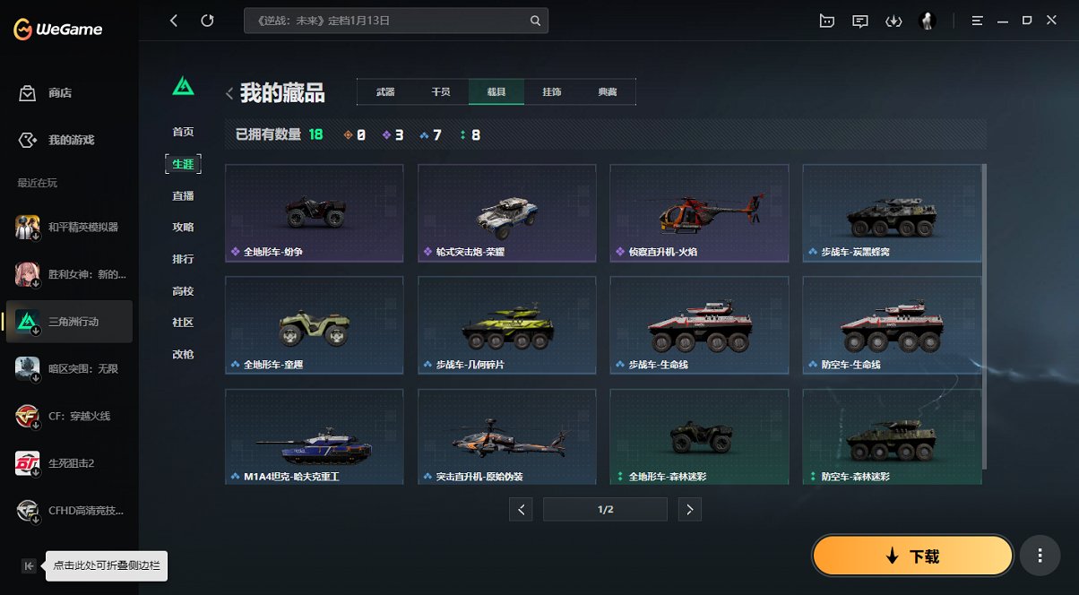 SJZCMW397593三角洲行动账号详情图20