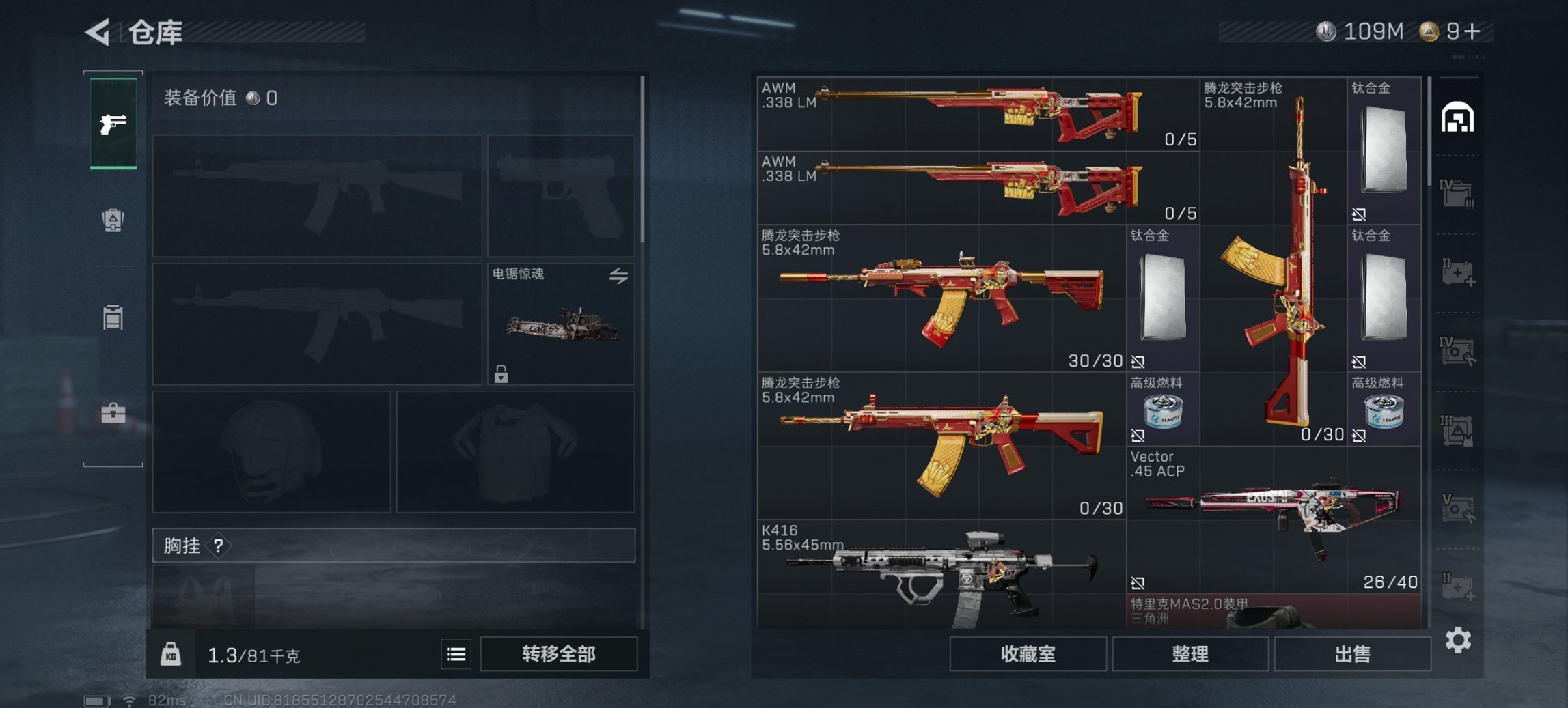 SJZCMW397593三角洲行动账号详情图21