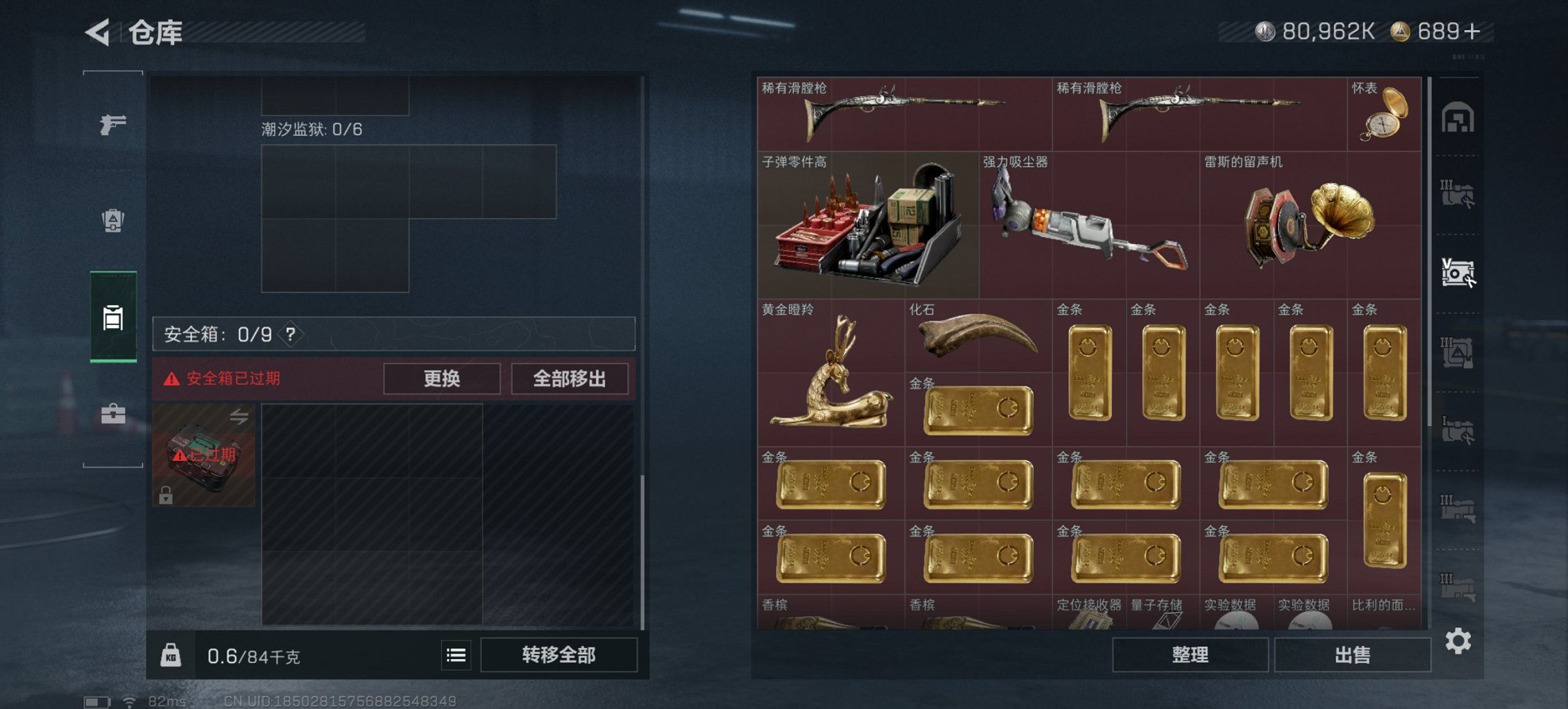 SJZCMW397589三角洲行动账号详情图20