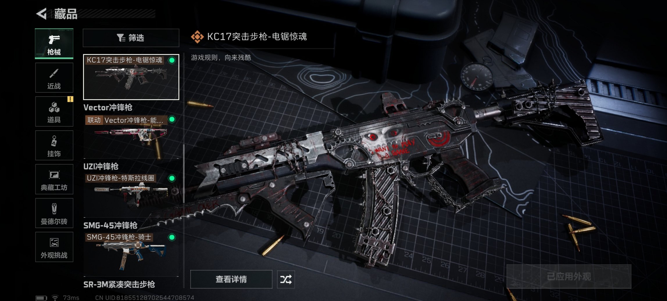 SJZCMW397593三角洲行动账号详情图23