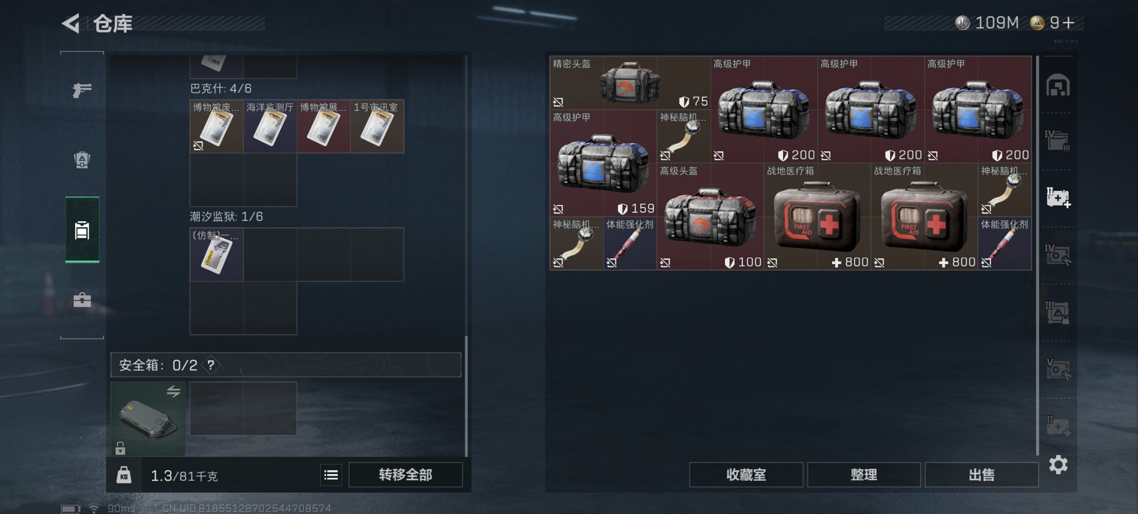 SJZCMW397593三角洲行动账号详情图24