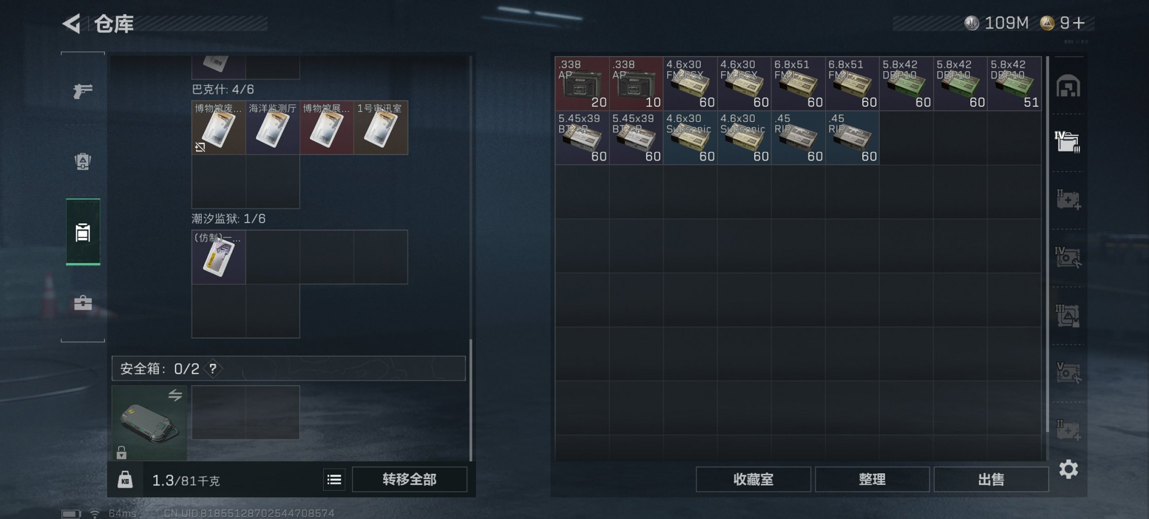 SJZCMW397593三角洲行动账号详情图25