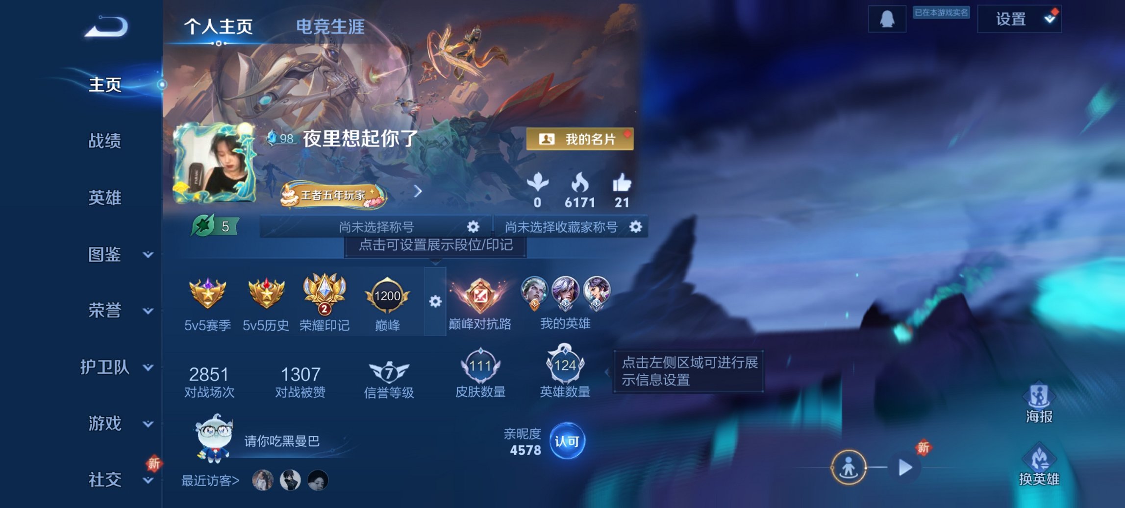 王者荣耀账号安卓QQ124英雄-111皮肤-可二次【山河定地狱之眼5传说1星元 q37级 秒换绑不用等】安卓QQ-124