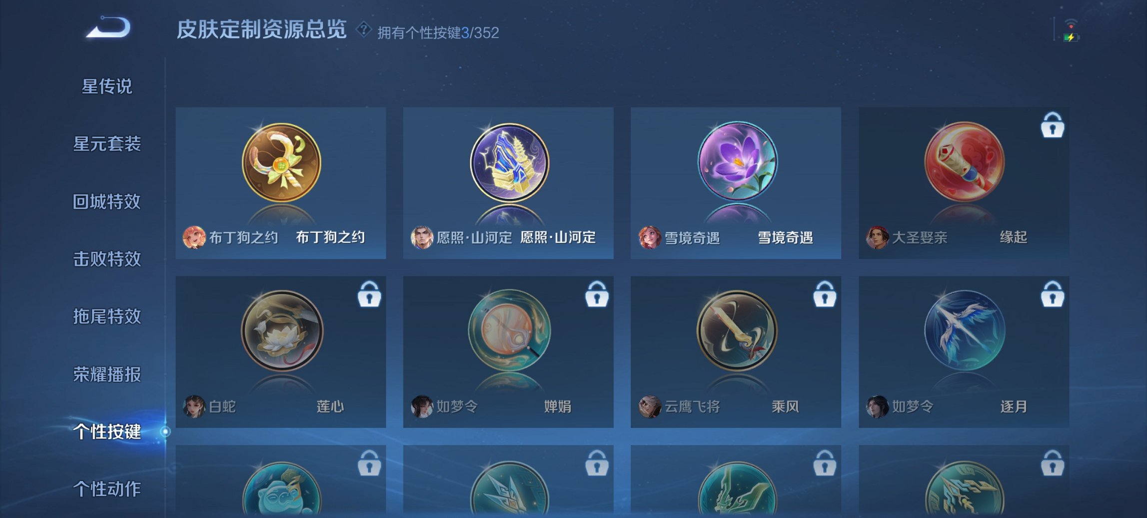 WZCMW3462087王者荣耀账号详情图2