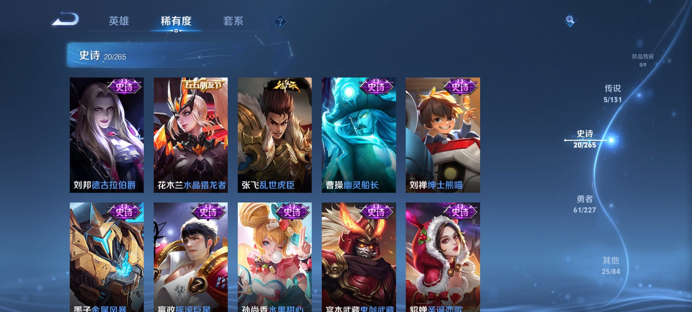 WZCMW3462087王者荣耀账号详情图3