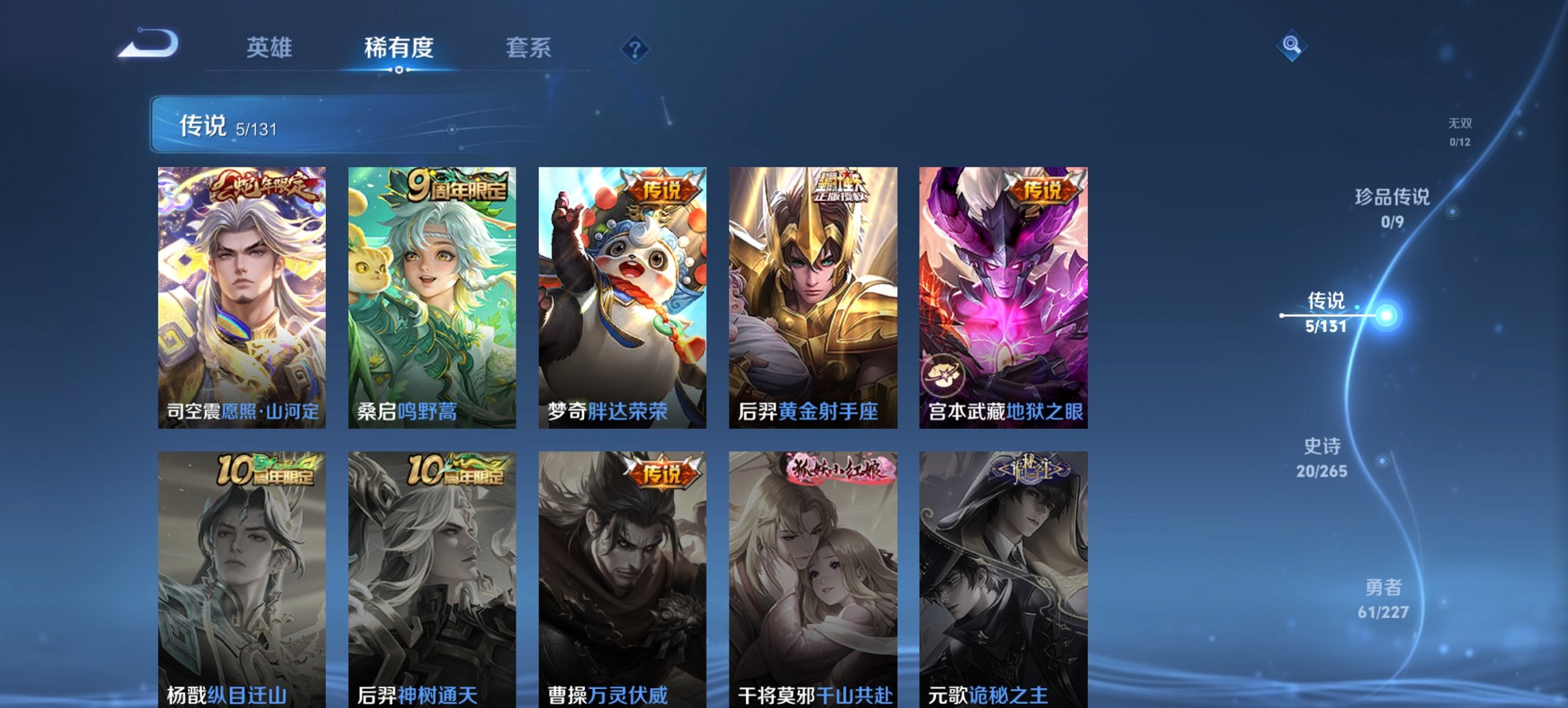 WZCMW3462087王者荣耀账号详情图6