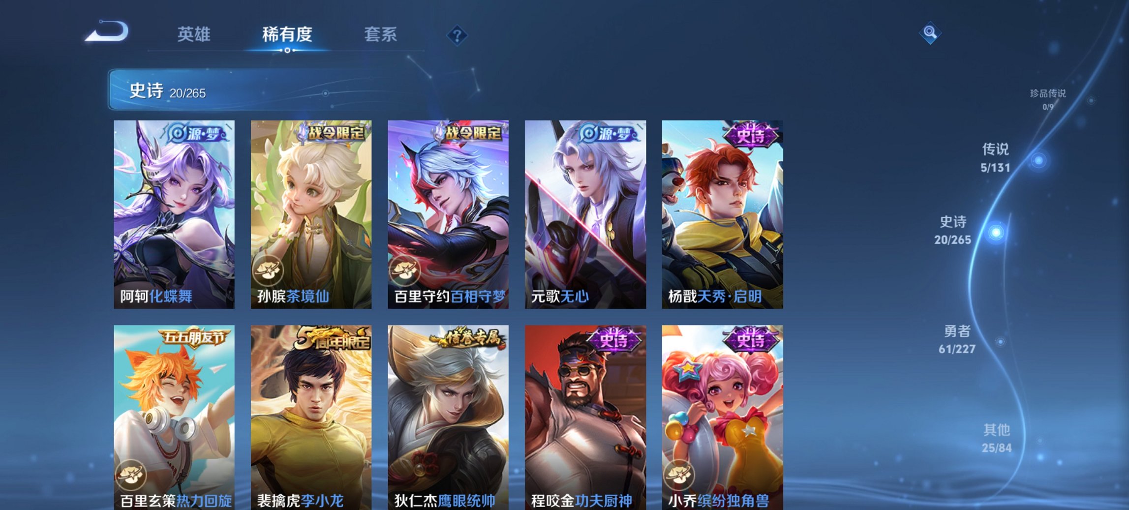 WZCMW3462087王者荣耀账号详情图8