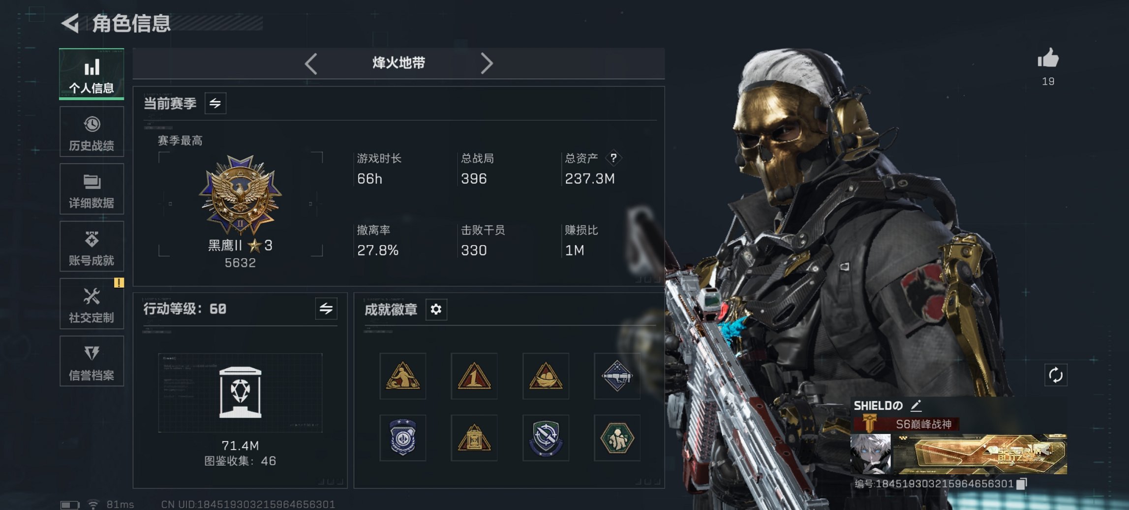 三角洲行动账号QQ【优品B M7战斗步枪-棱镜攻势S2 影锋 北极星 信条 红皮红狼 红皮露娜 威龙吴彦祖 S7赛季顶