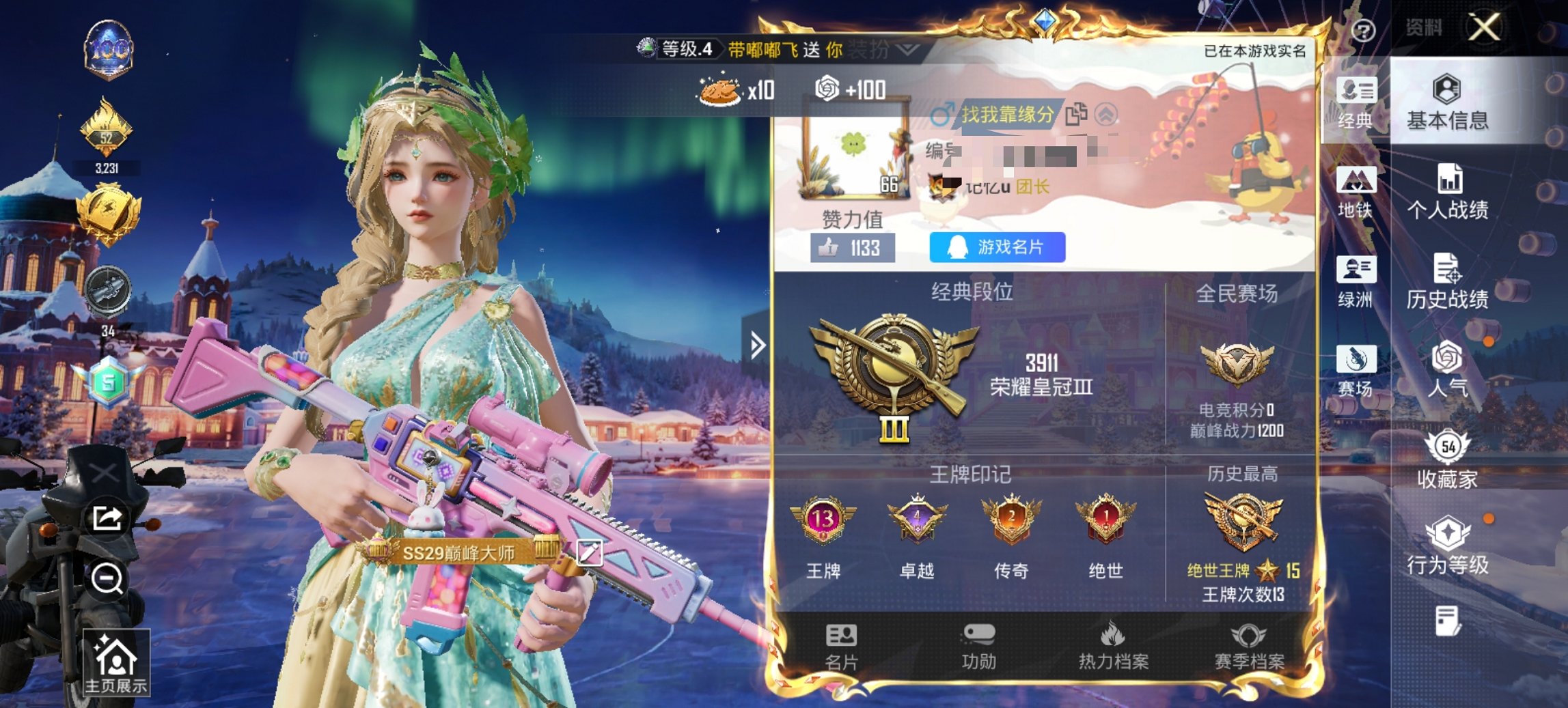 WZCMW3462015王者荣耀账号详情图2