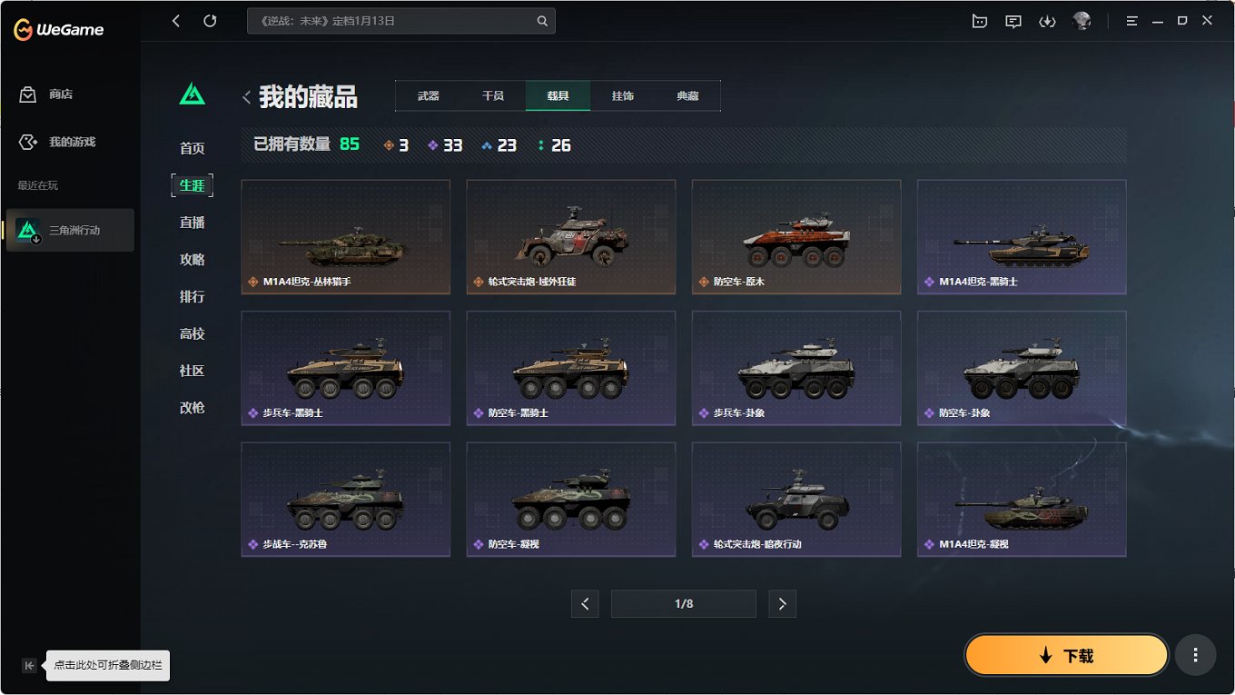 SJZCMW397594三角洲行动账号详情图5