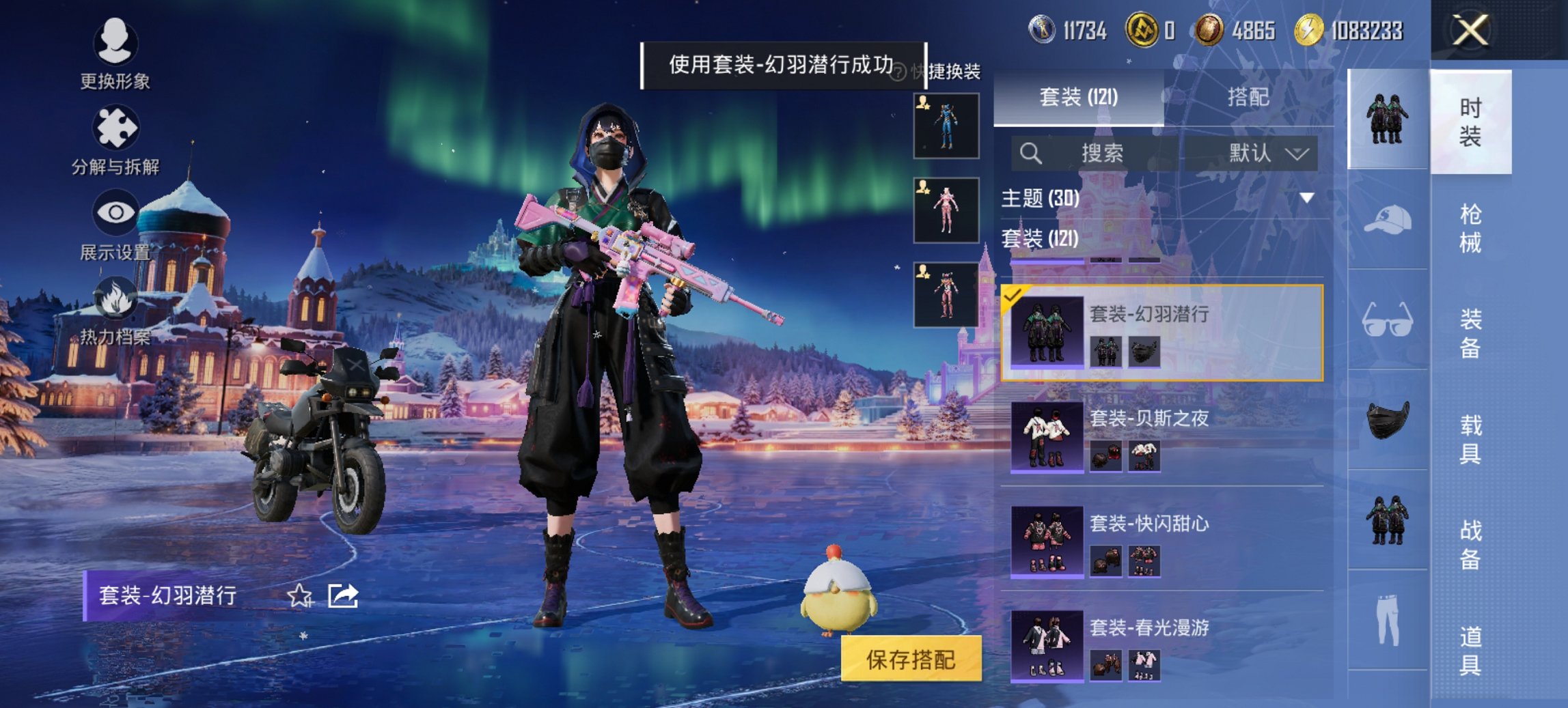 WZCMW3462015王者荣耀账号详情图7