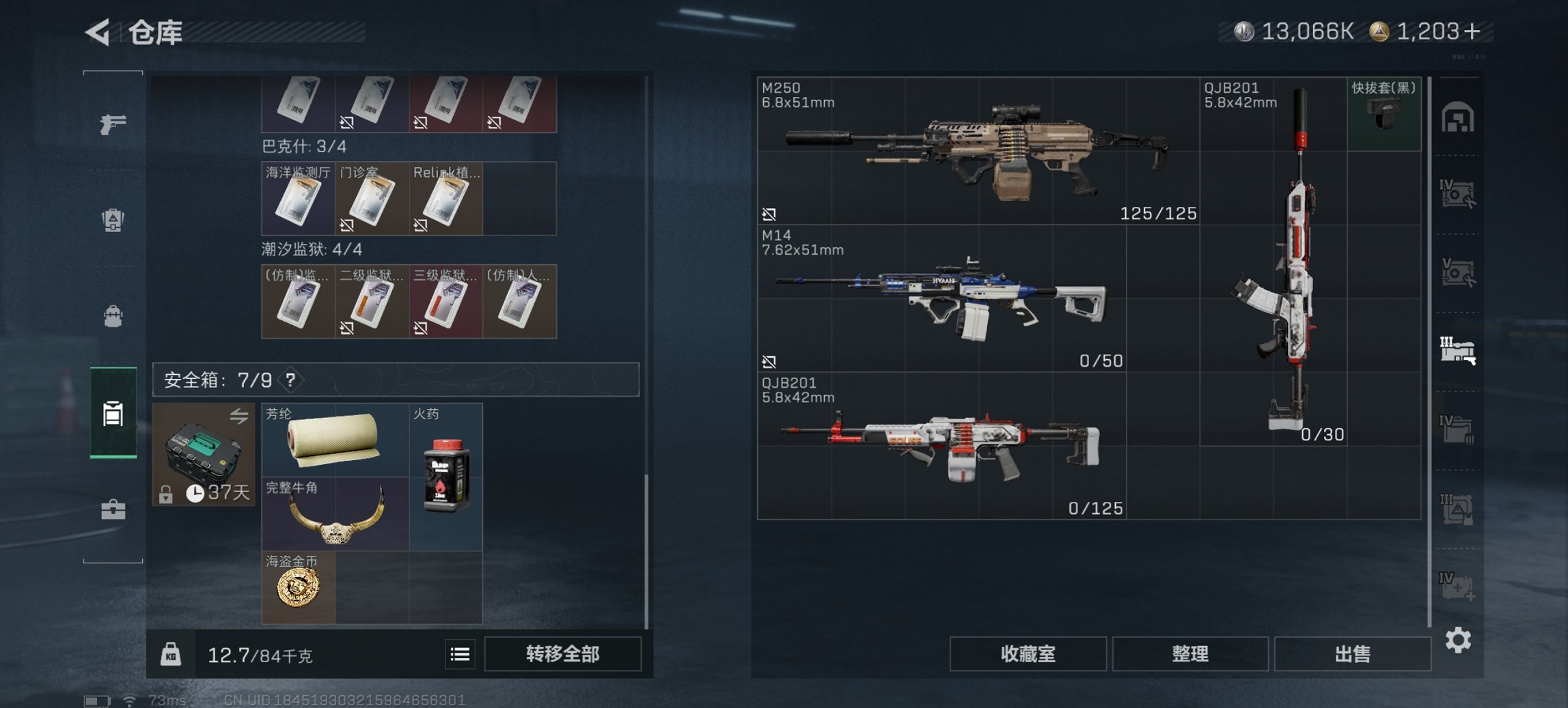 SJZCMW397594三角洲行动账号详情图9