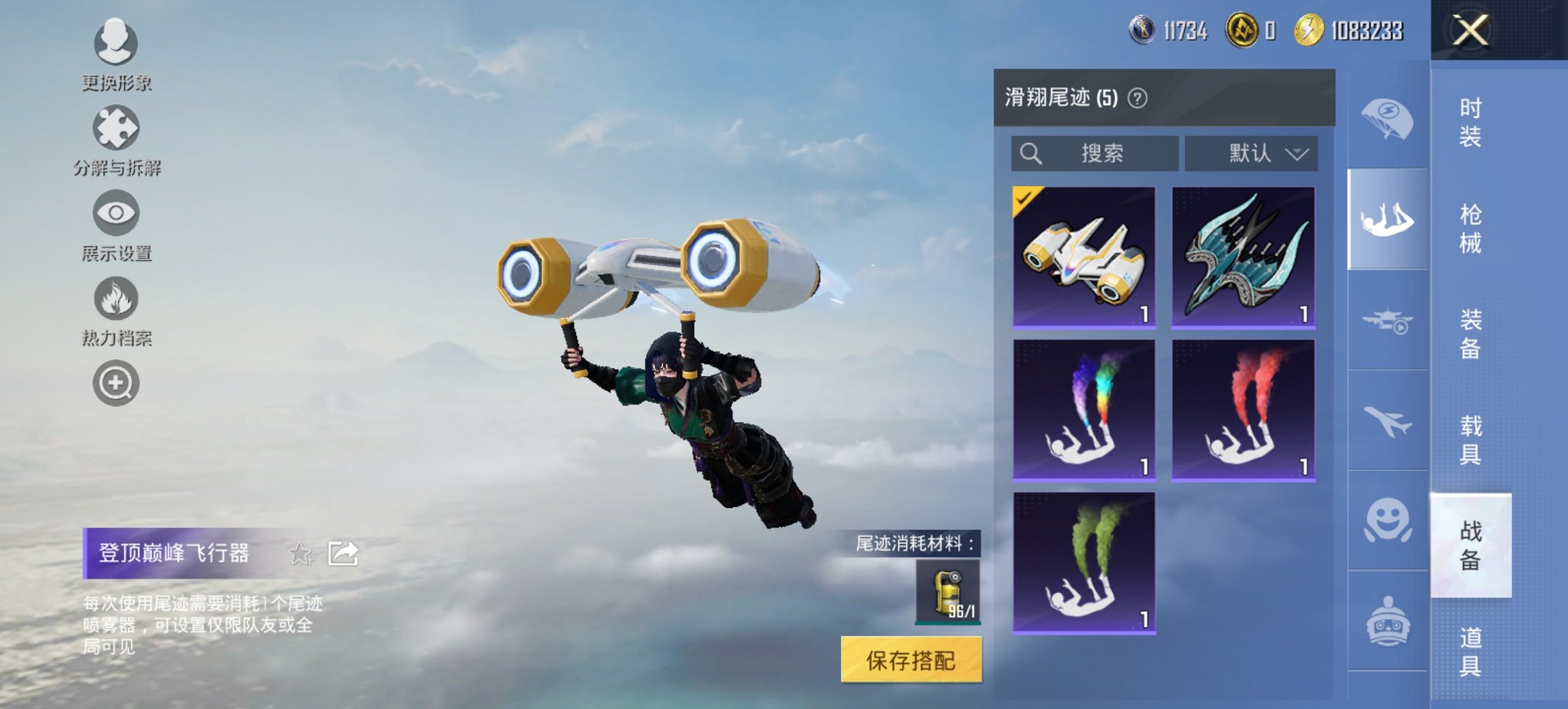 WZCMW3462015王者荣耀账号详情图9