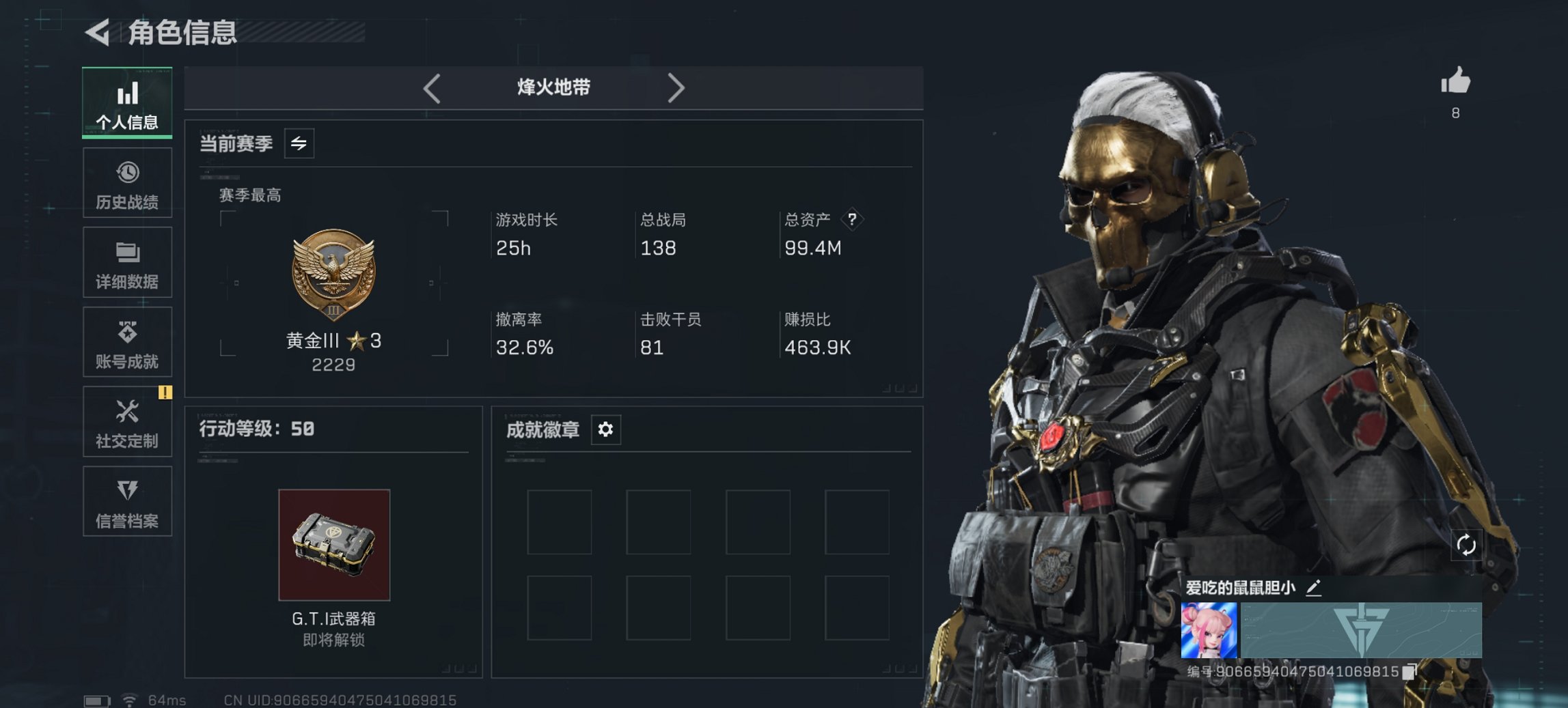 三角洲行动账号QQ【红皮红狼 红皮骇爪】总资产99.64M，哈夫币61,647.32K，行动等级:50，干员红皮数量: