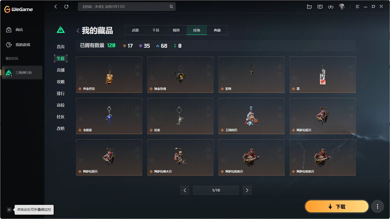 SJZCMW397594三角洲行动账号详情图12