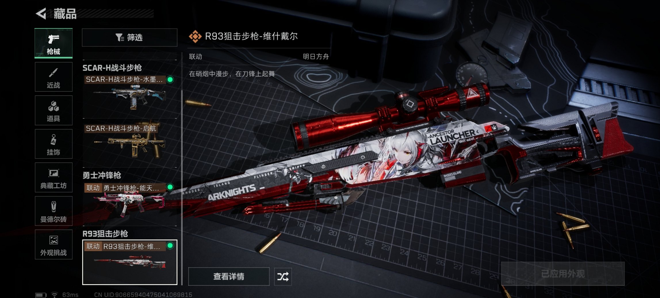 SJZCMW397614三角洲行动账号详情图2