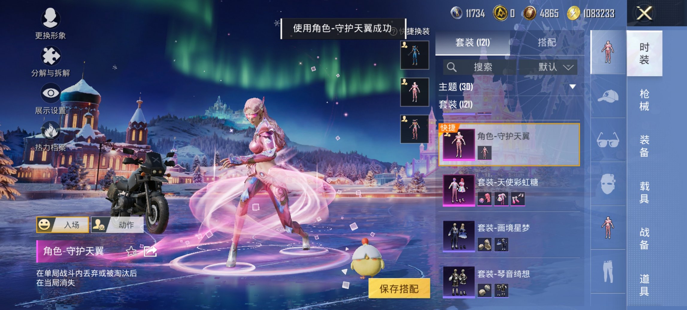 WZCMW3462015王者荣耀账号详情图12