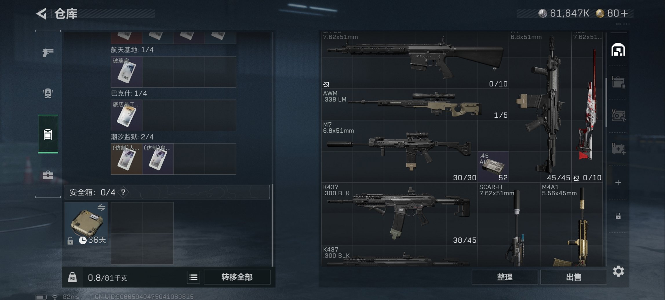 SJZCMW397614三角洲行动账号详情图3