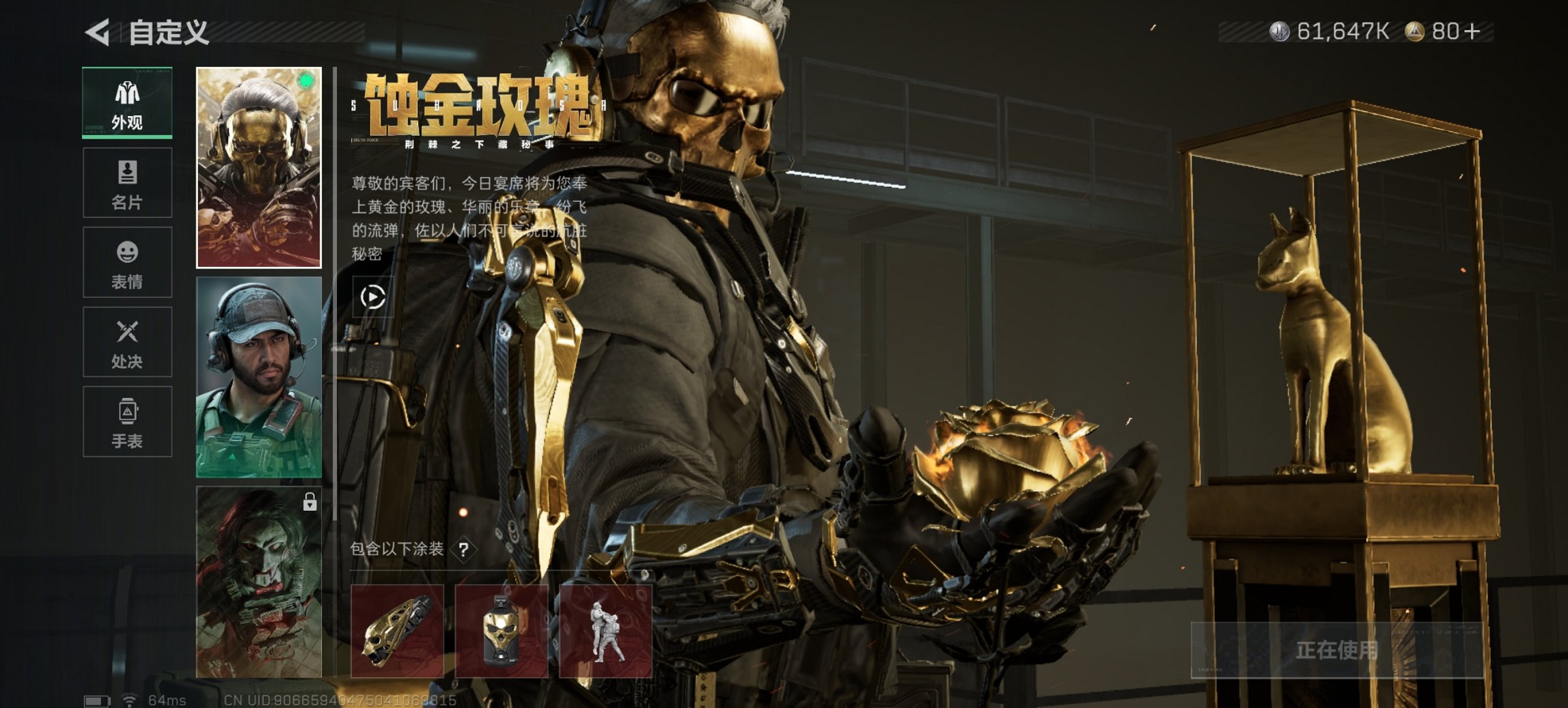 SJZCMW397614三角洲行动账号详情图4