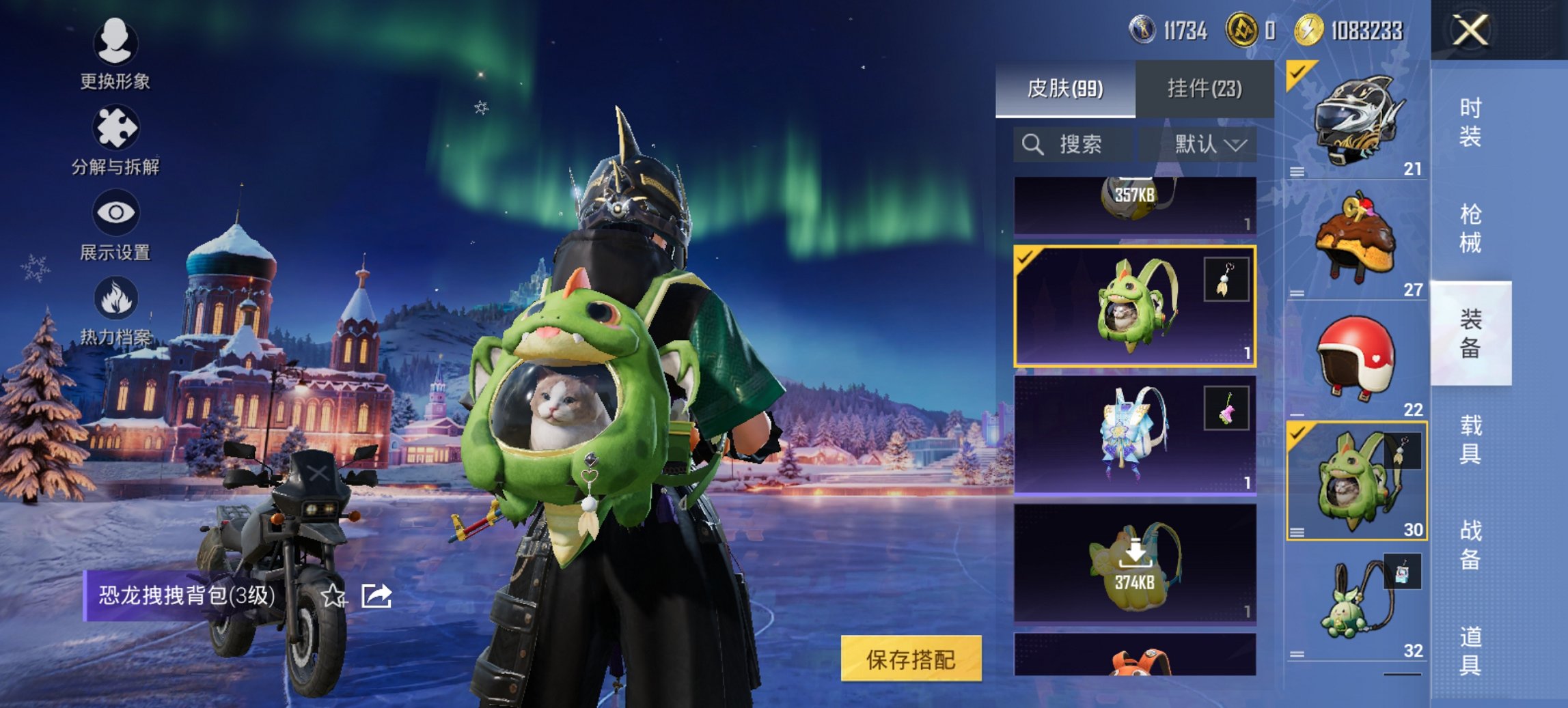 WZCMW3462015王者荣耀账号详情图14