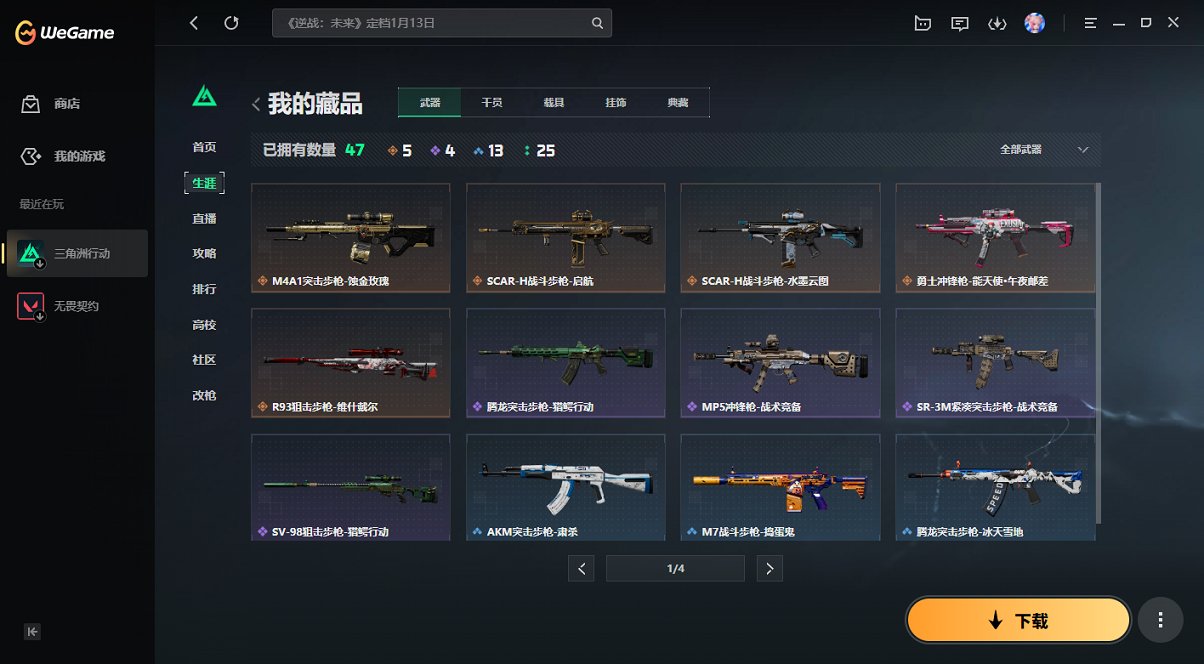 SJZCMW397614三角洲行动账号详情图5