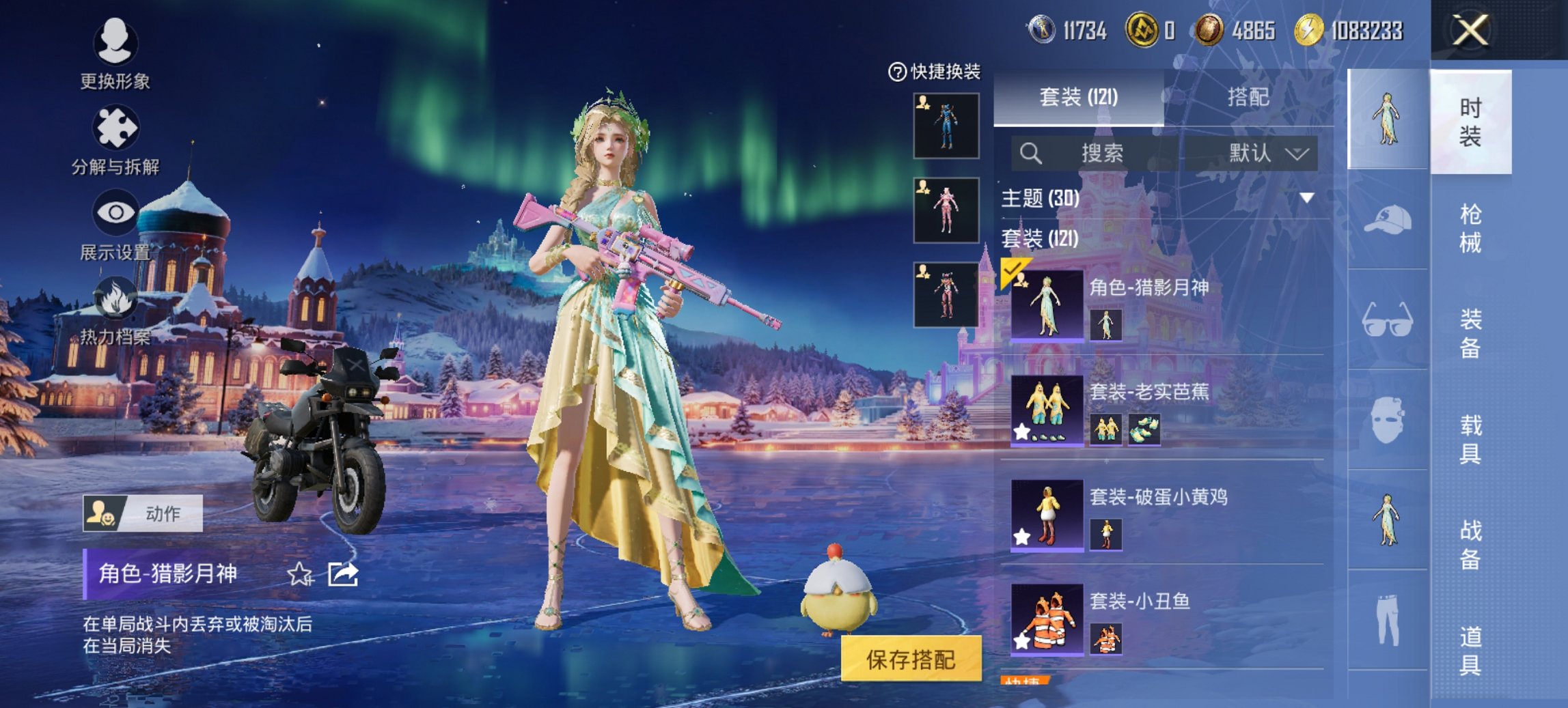 WZCMW3462015王者荣耀账号详情图15