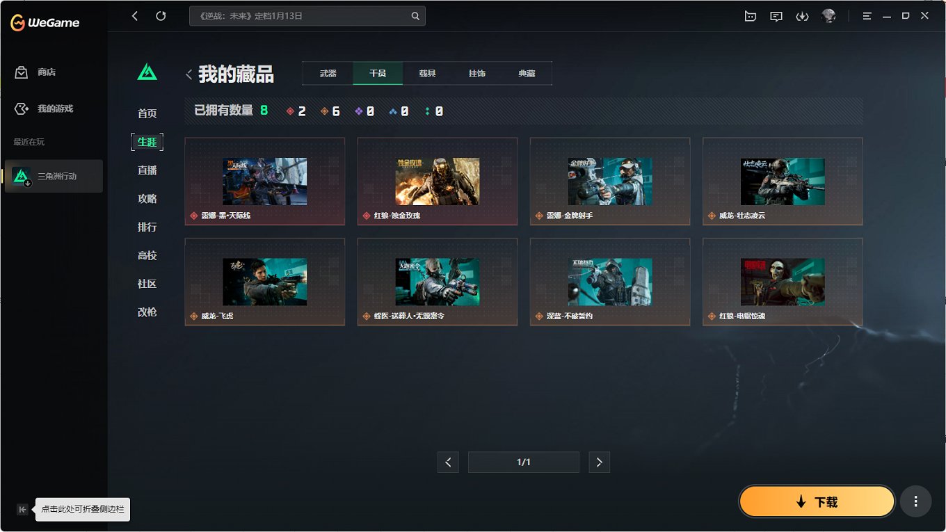 SJZCMW397594三角洲行动账号详情图17