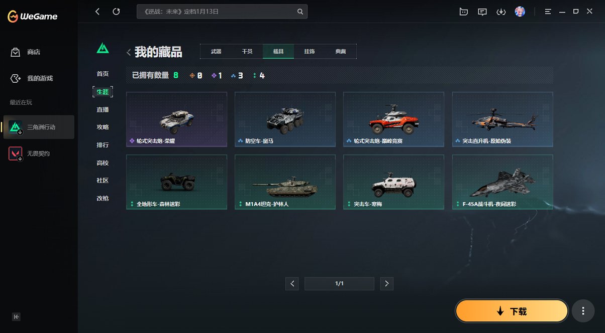 SJZCMW397614三角洲行动账号详情图7