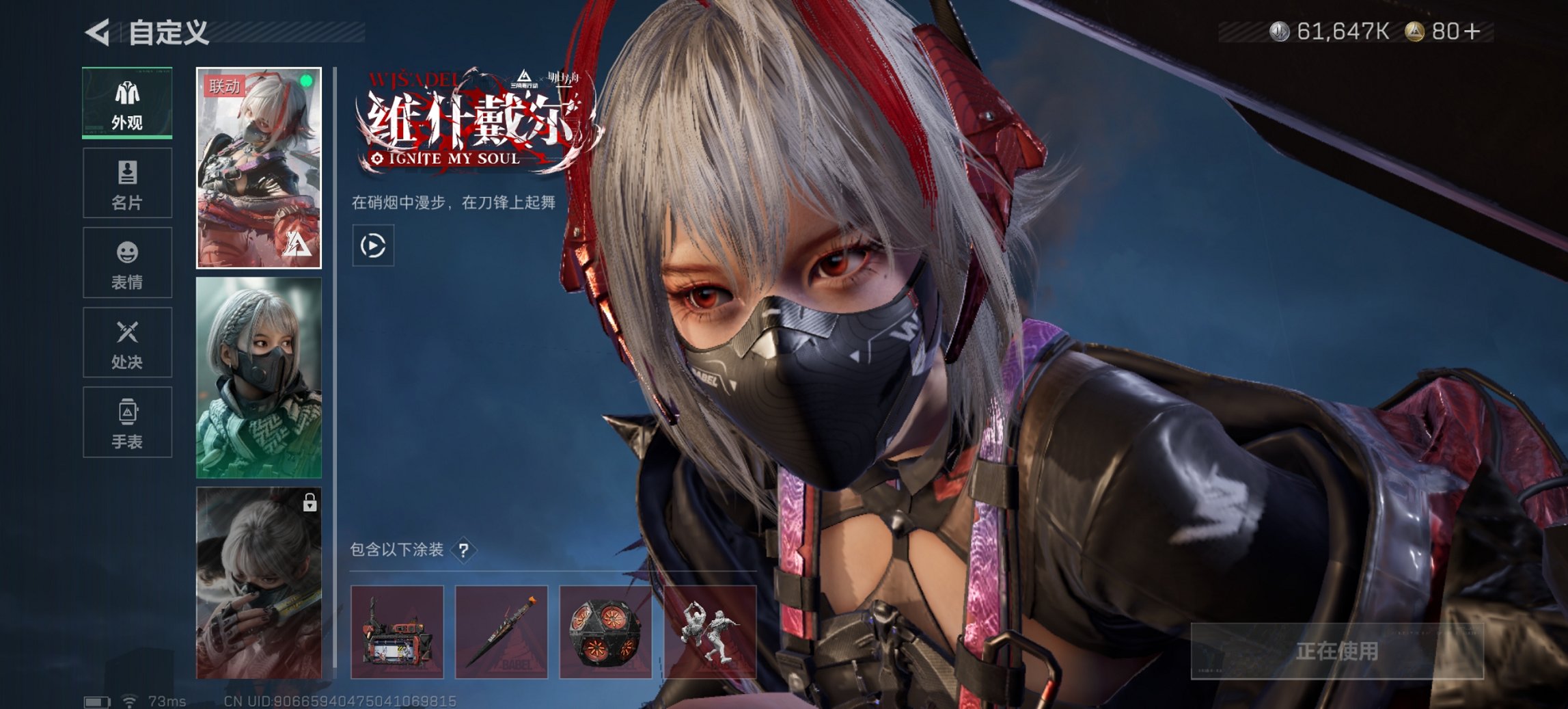 SJZCMW397614三角洲行动账号详情图8