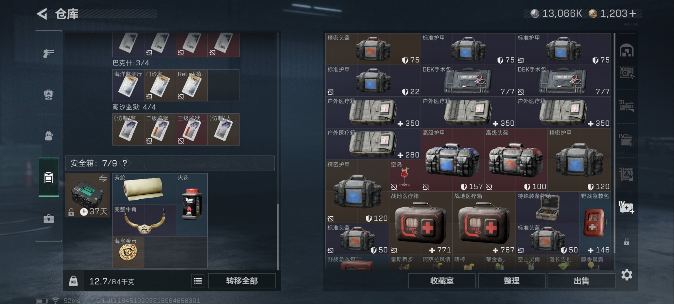 SJZCMW397594三角洲行动账号详情图19