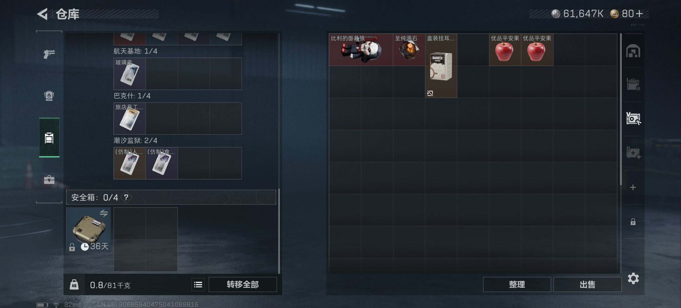 SJZCMW397614三角洲行动账号详情图9