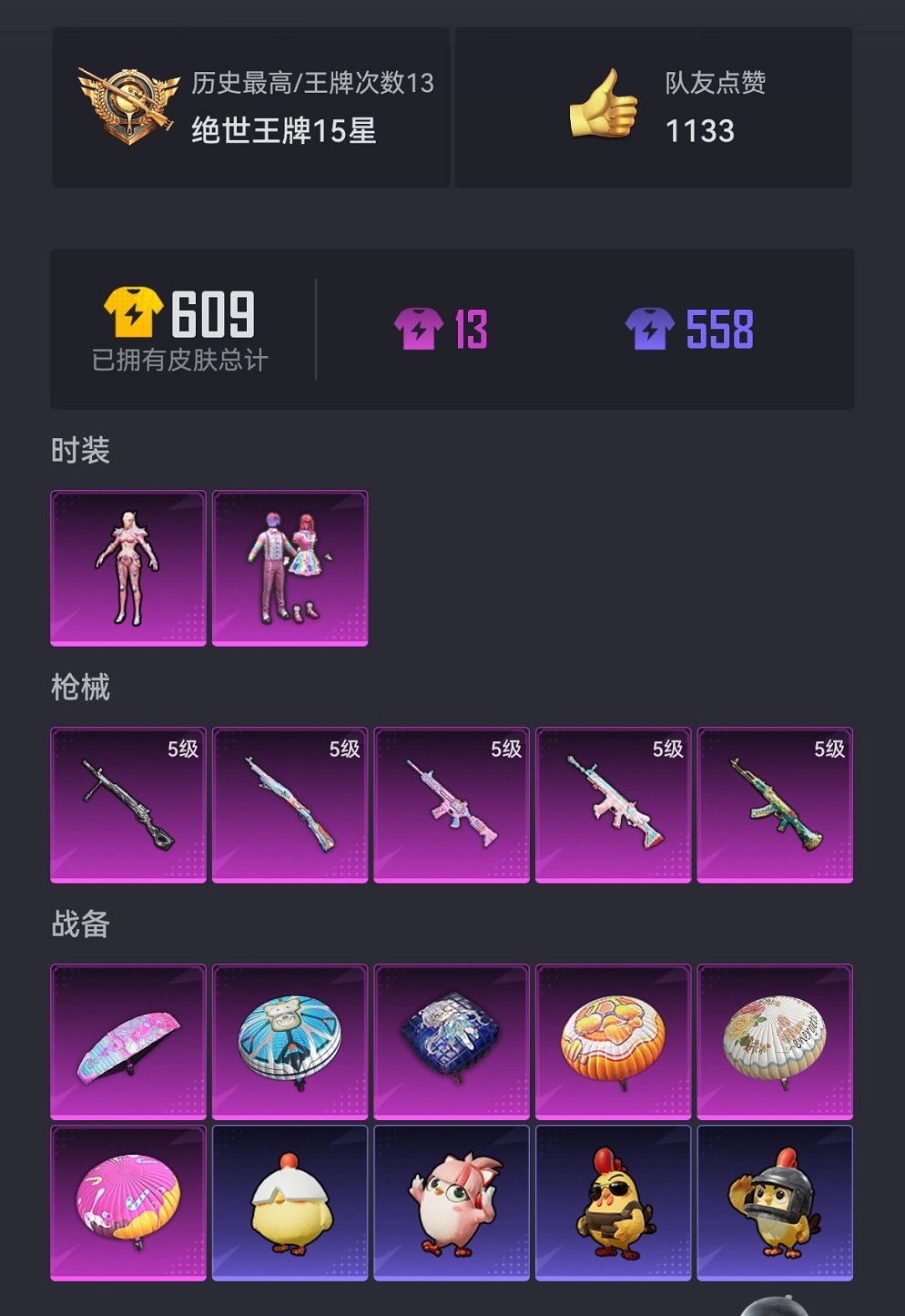 WZCMW3462015王者荣耀账号详情图19