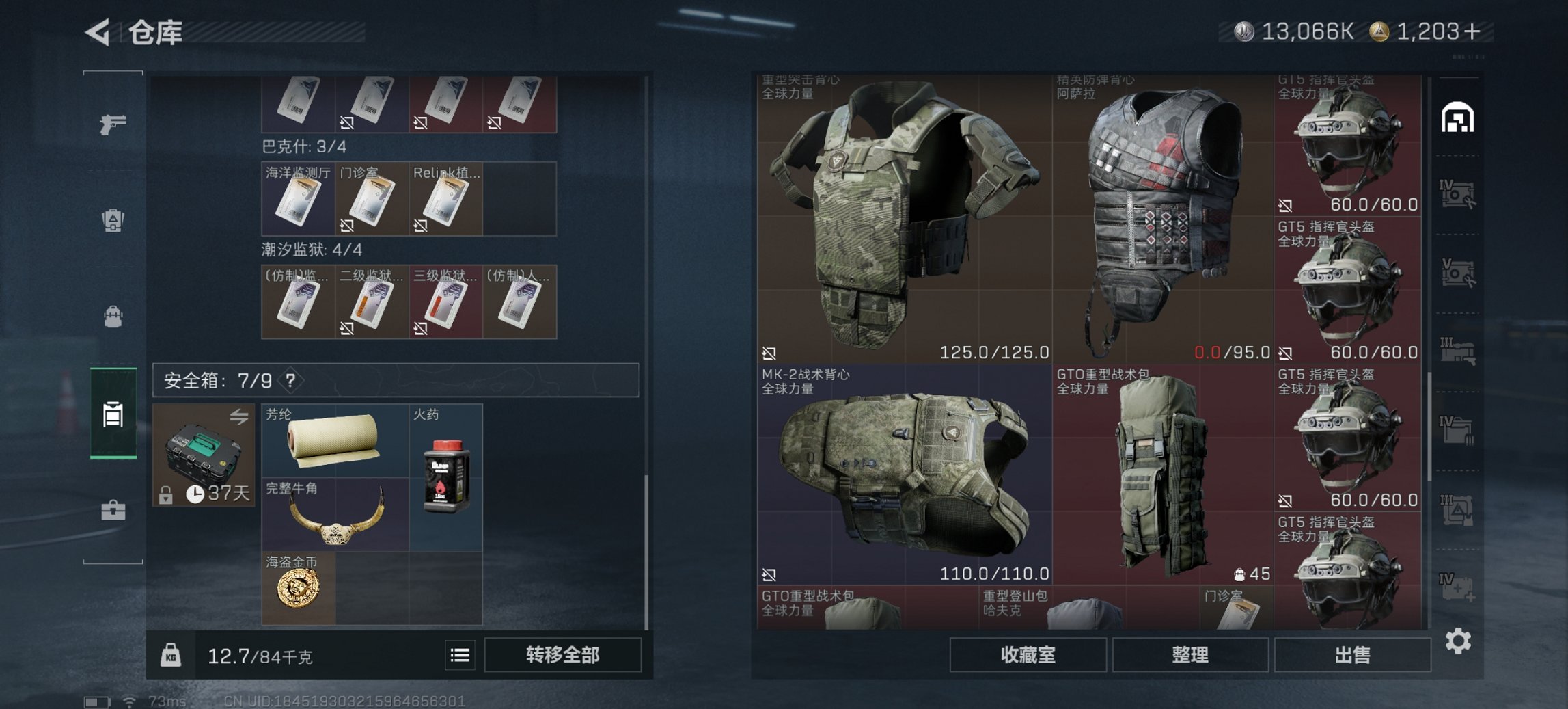 SJZCMW397594三角洲行动账号详情图20