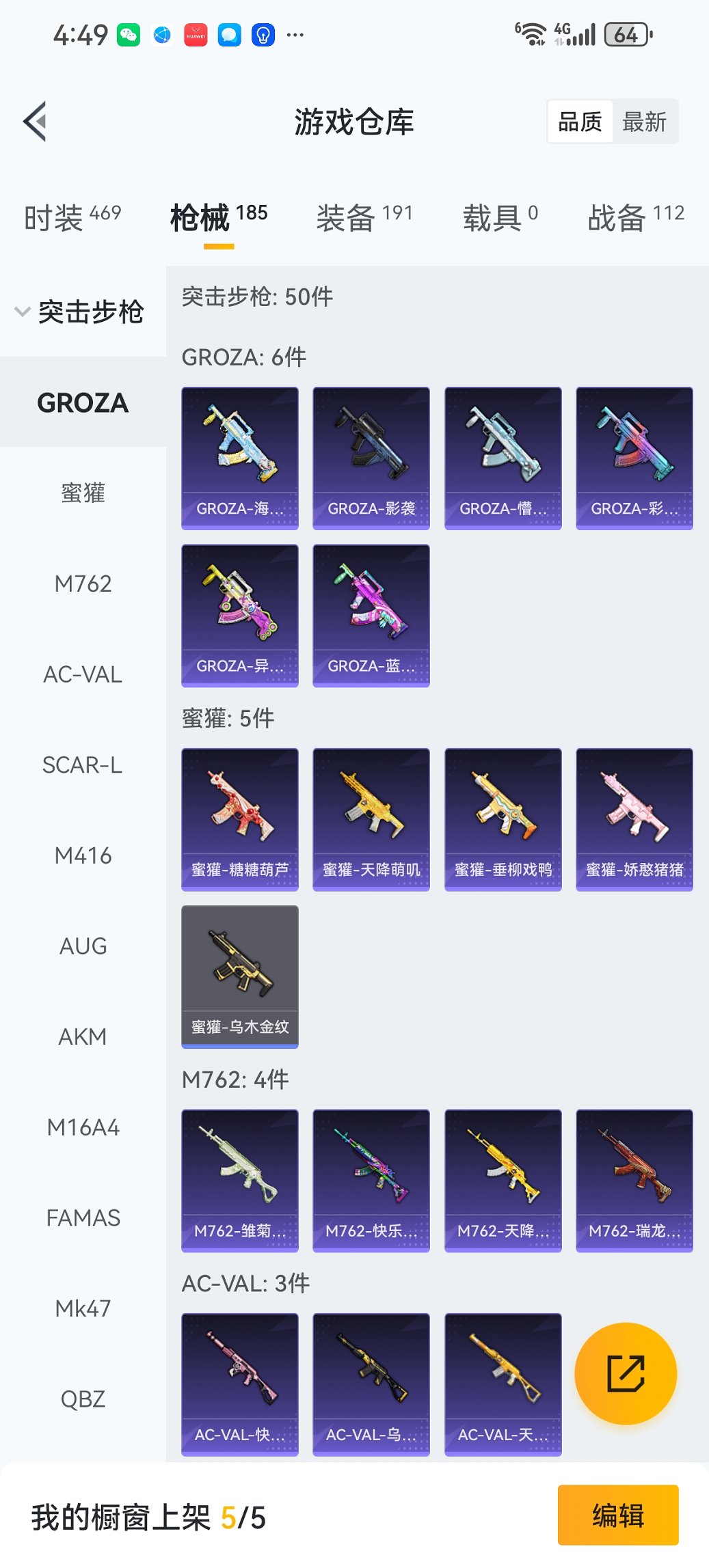 WZCMW3462015王者荣耀账号详情图20