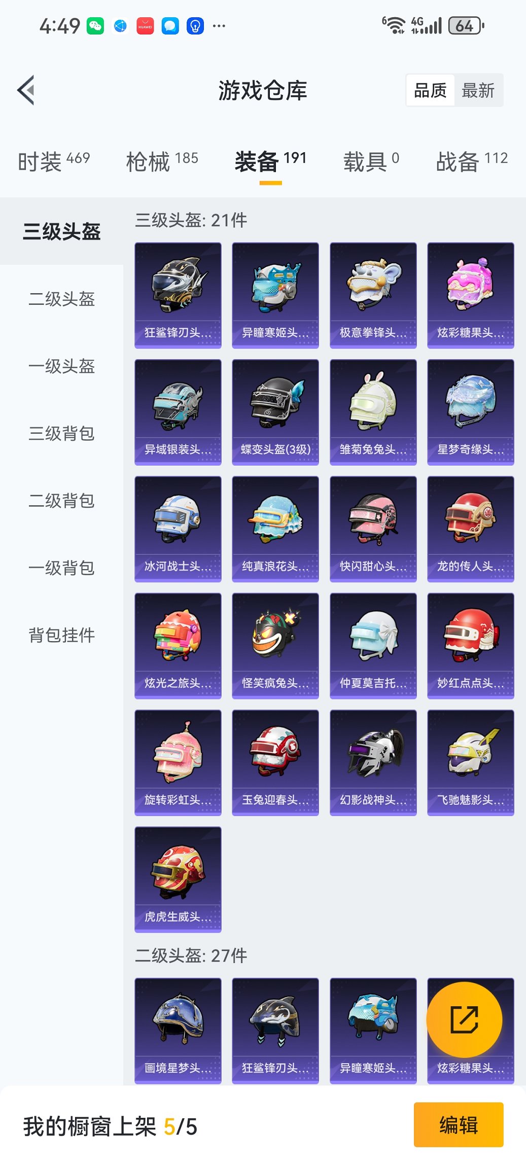 WZCMW3462015王者荣耀账号详情图21