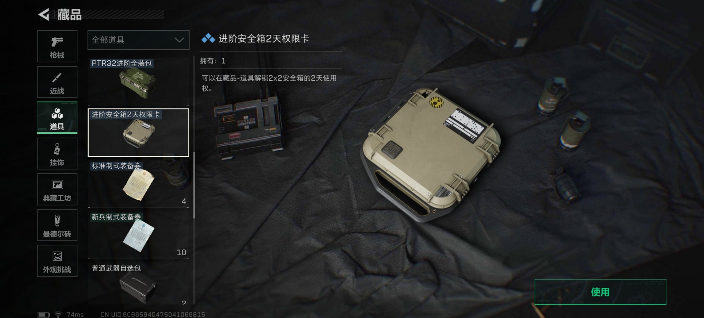 SJZCMW397614三角洲行动账号详情图12