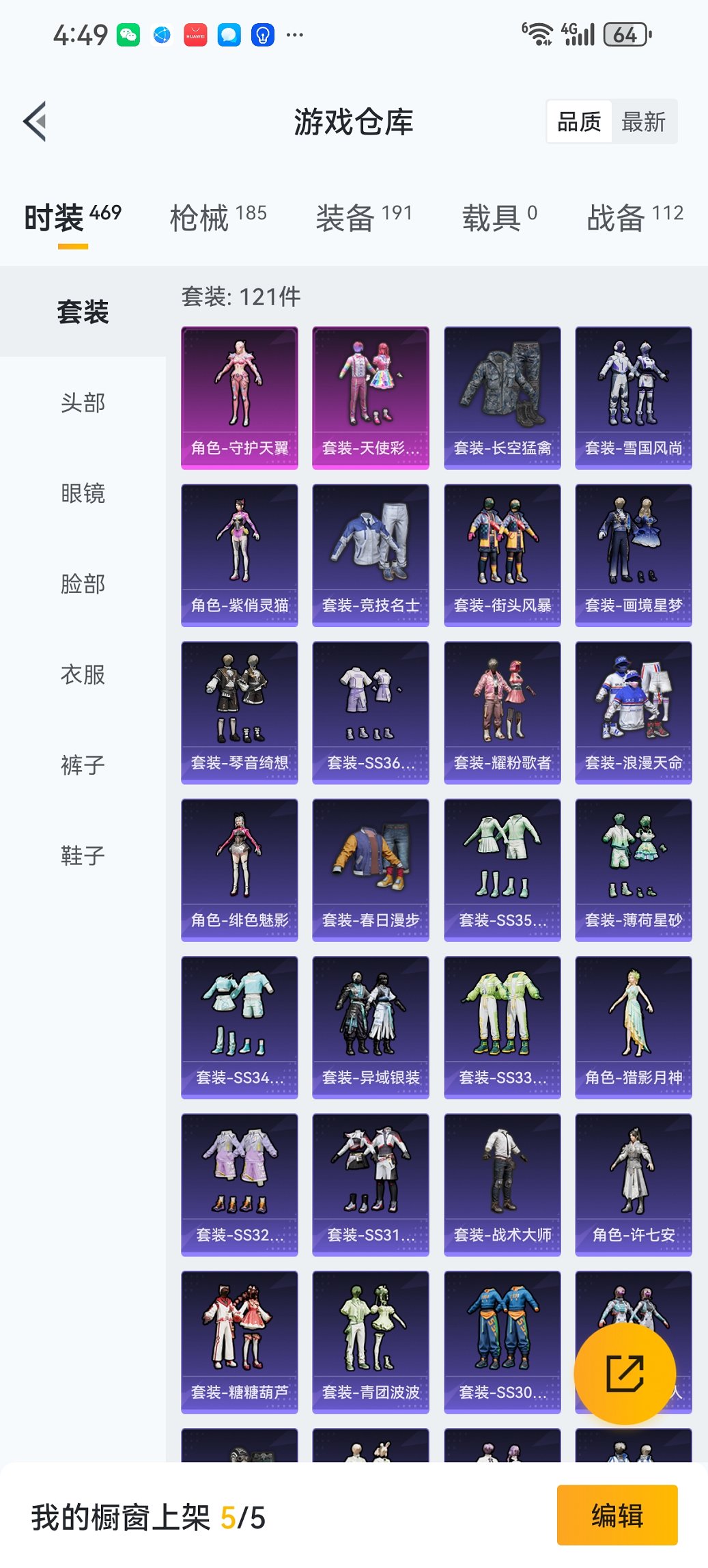 WZCMW3462015王者荣耀账号详情图22