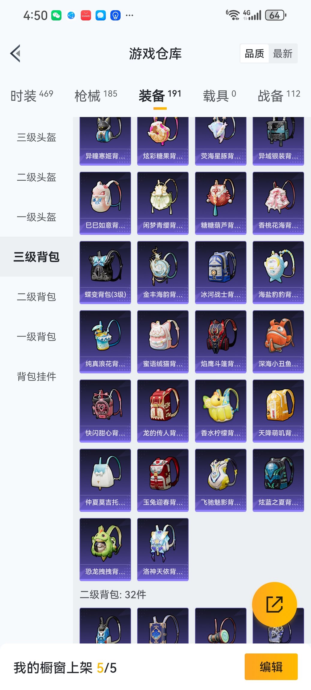 WZCMW3462015王者荣耀账号详情图23