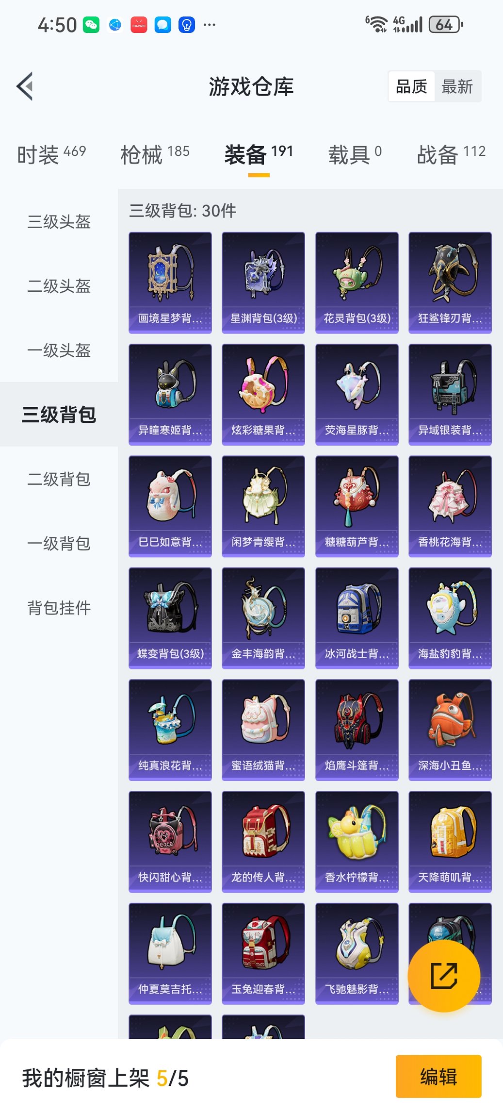 WZCMW3462015王者荣耀账号详情图24