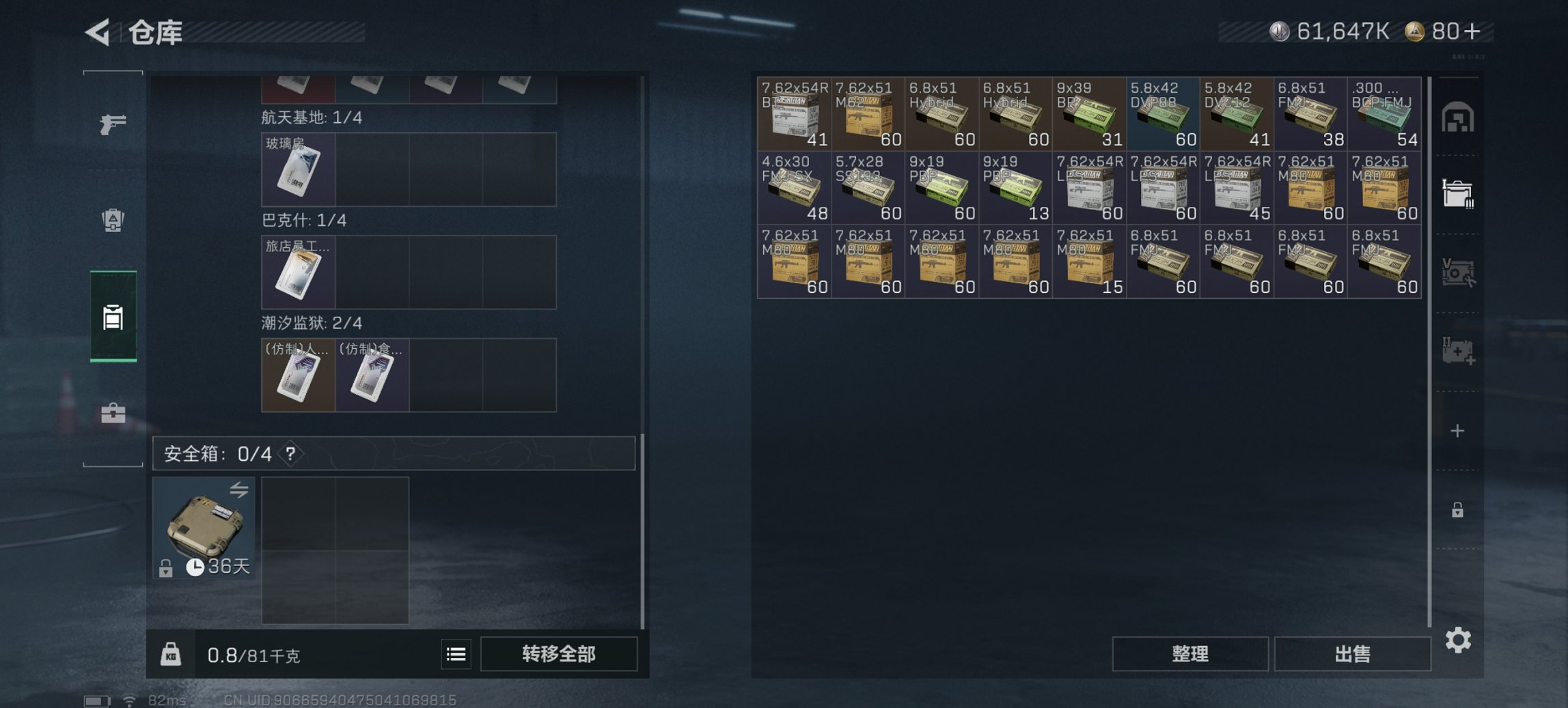 SJZCMW397614三角洲行动账号详情图15