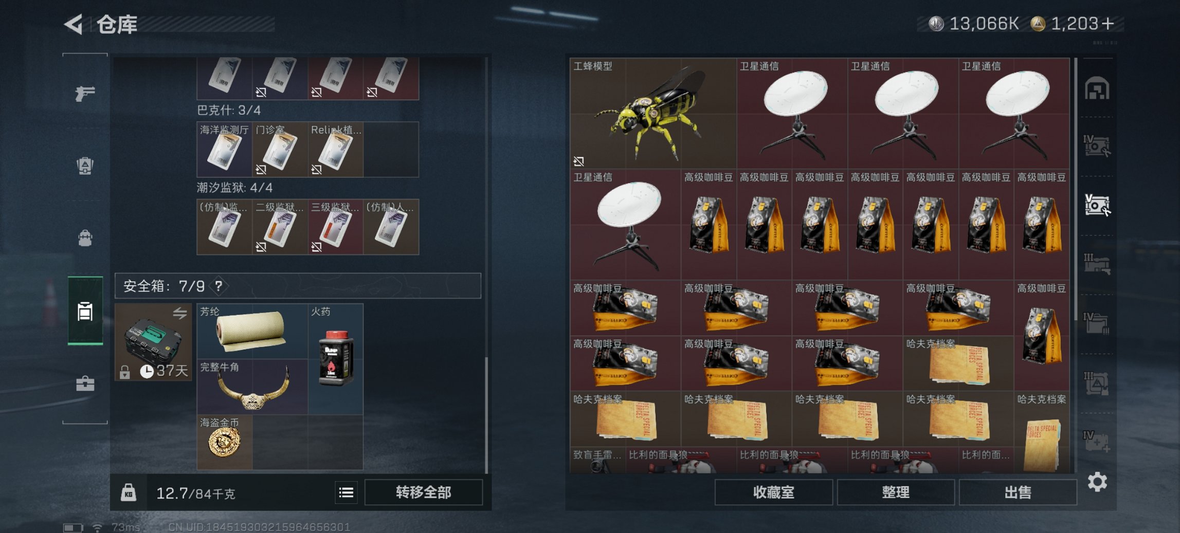 SJZCMW397594三角洲行动账号详情图26