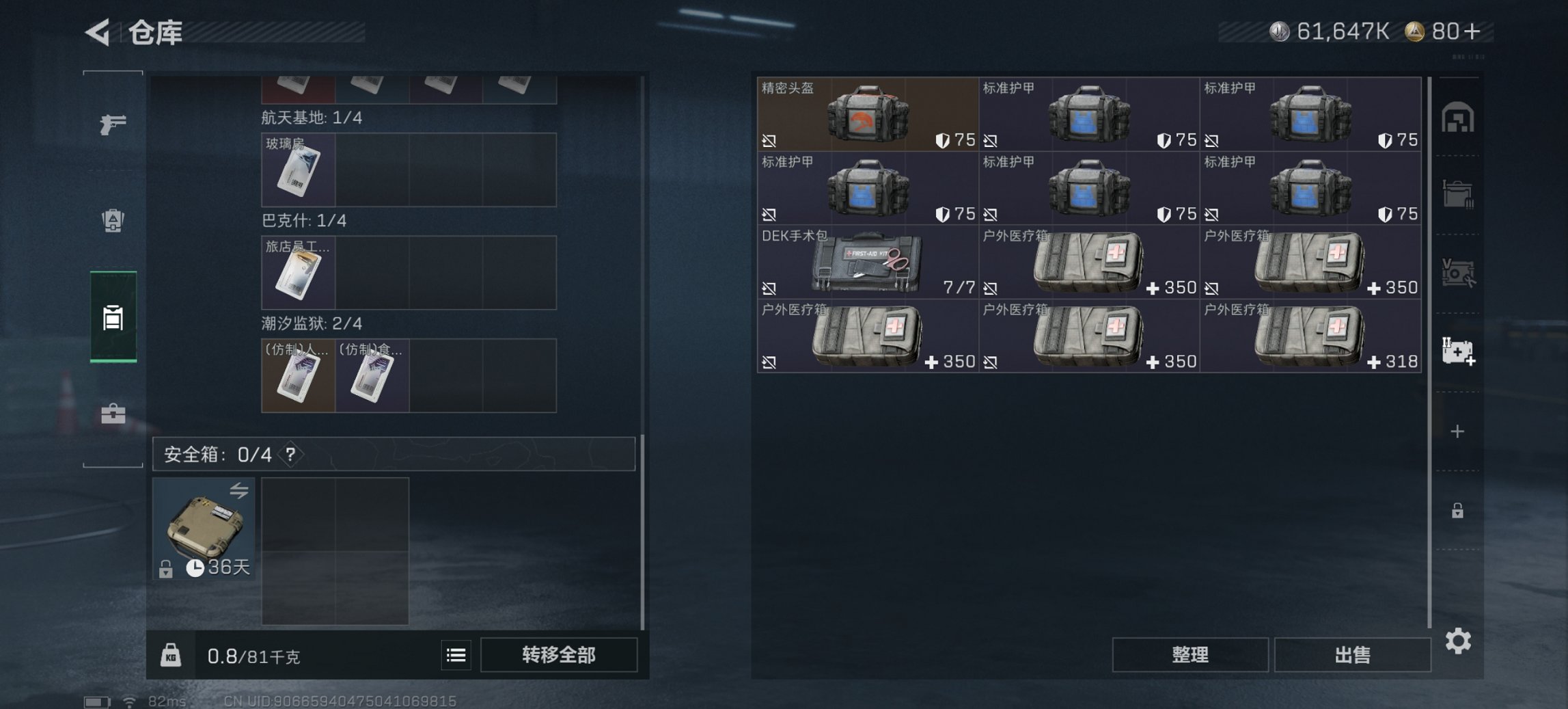 SJZCMW397614三角洲行动账号详情图17